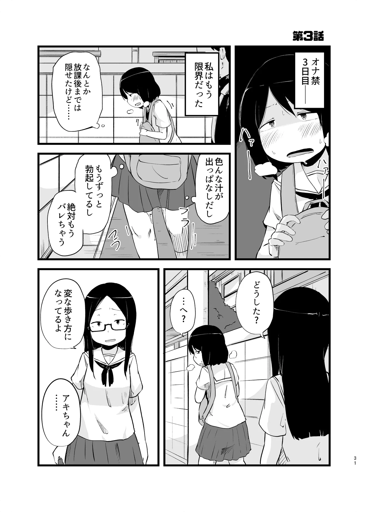 Manga Page 31