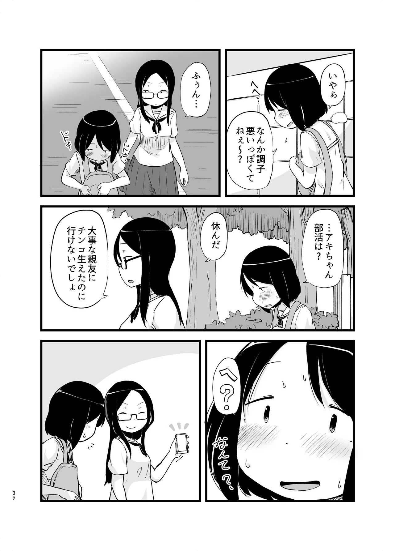 Manga Page 32