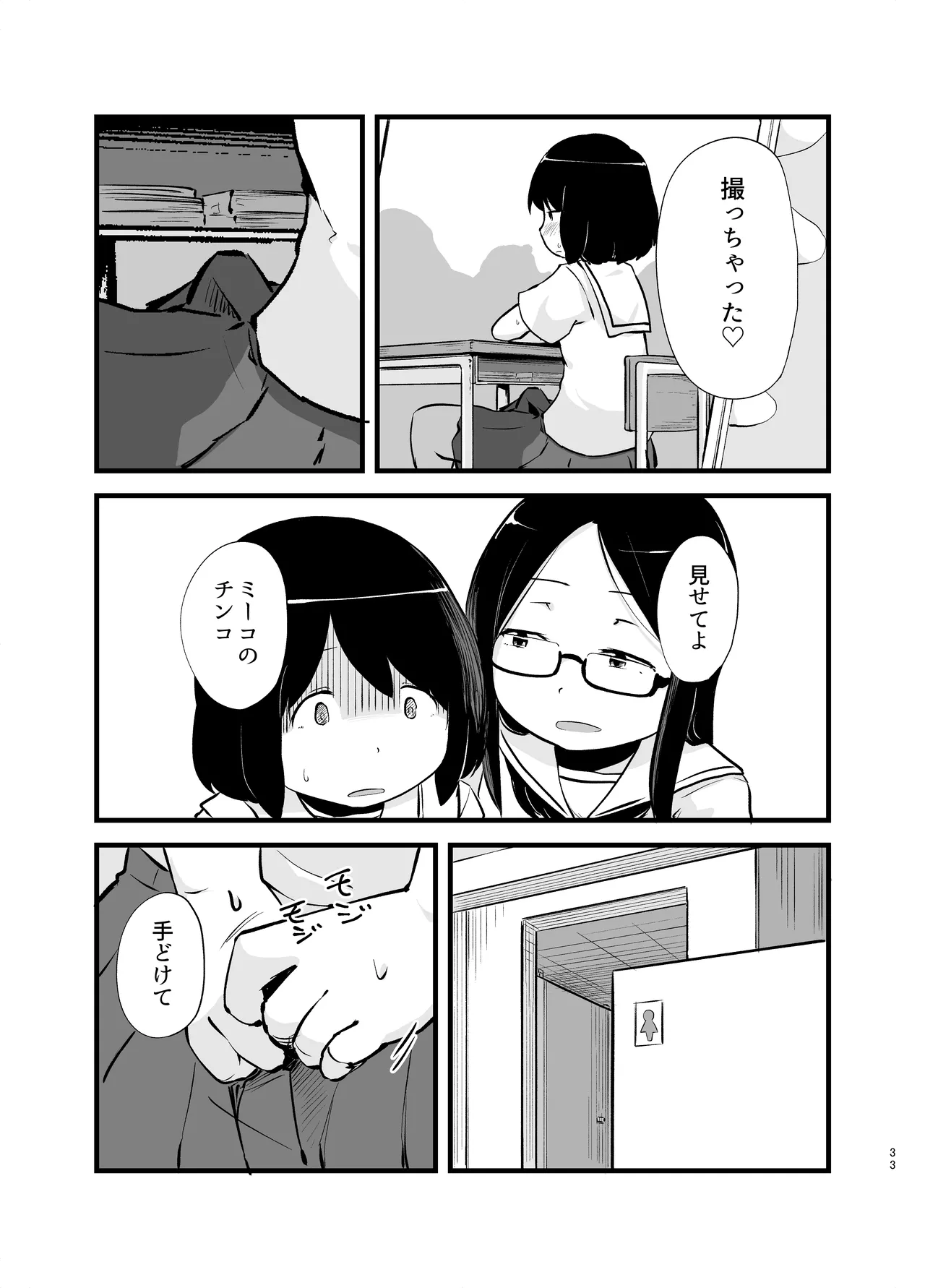 Manga Page 33