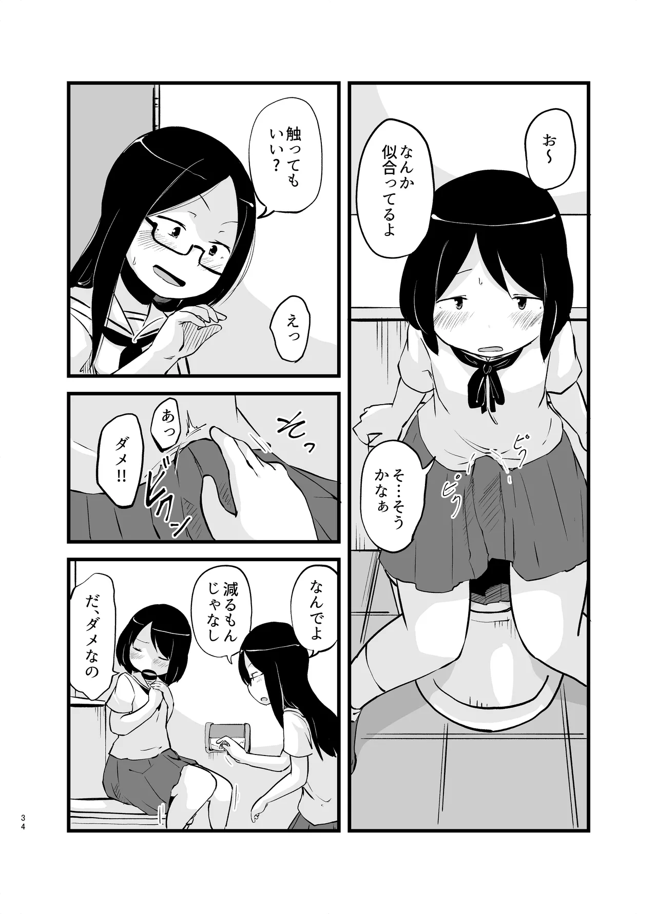 Manga Page 34