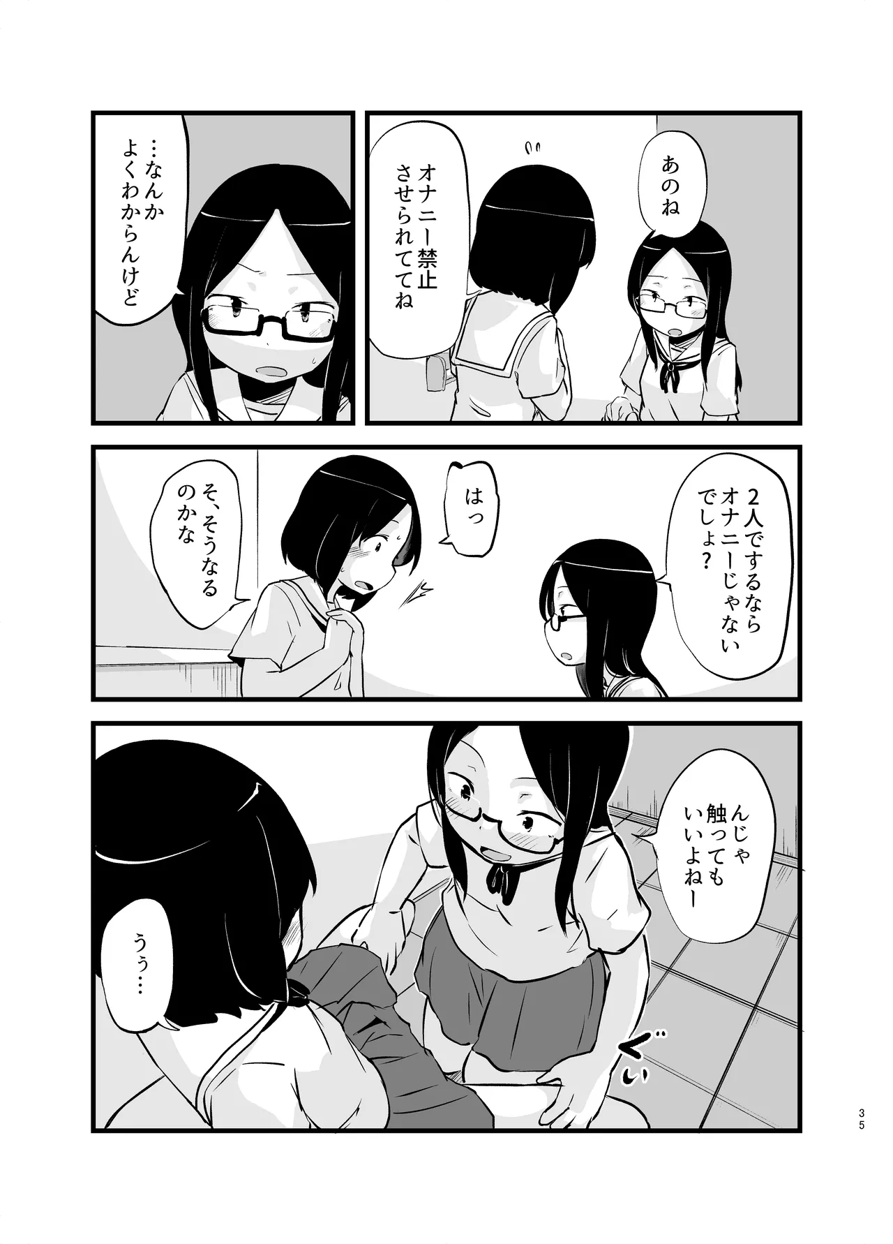 Manga Page 35
