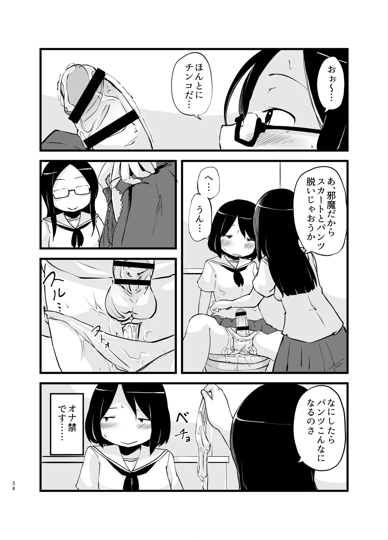 Manga Page 36