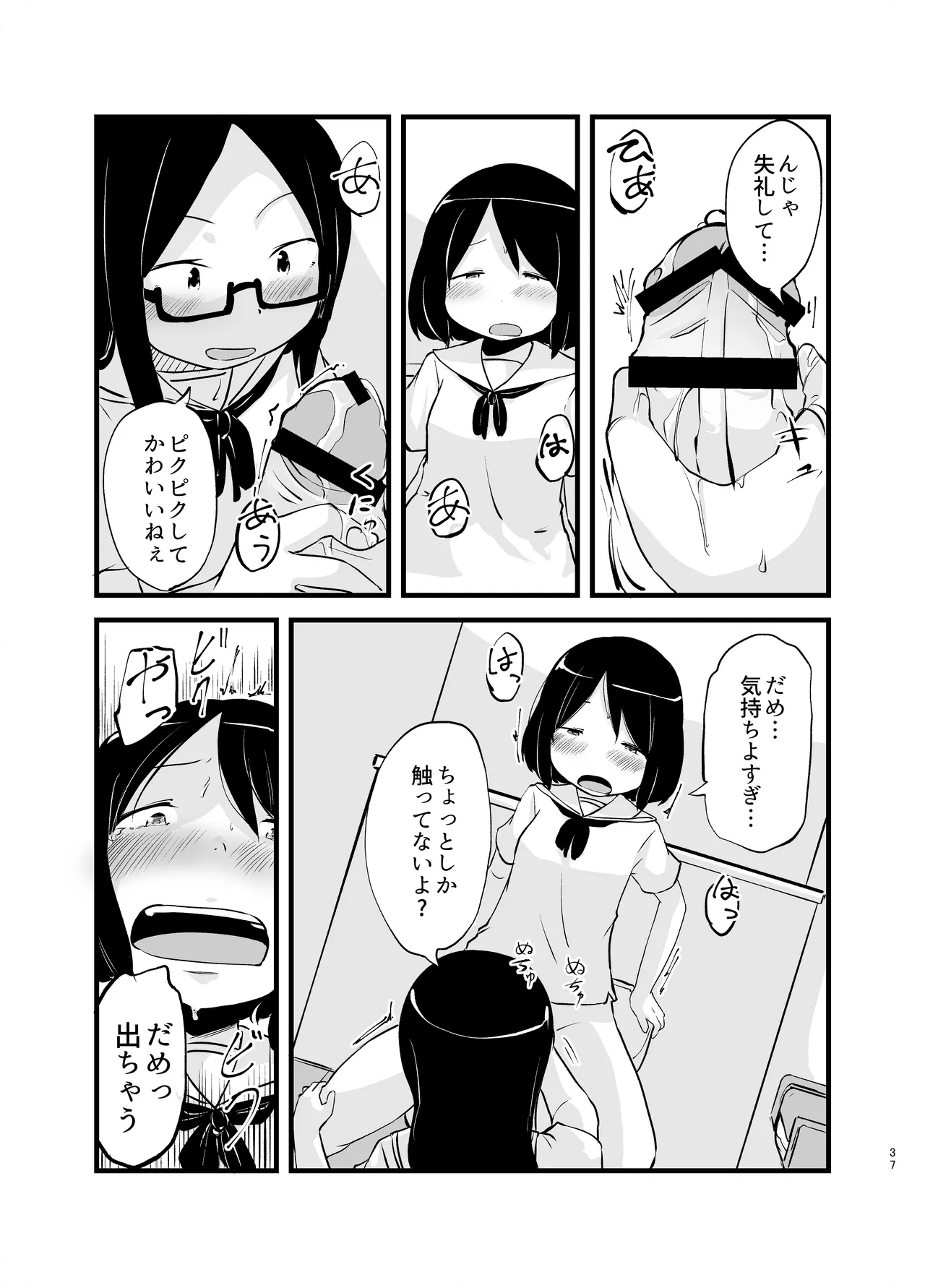 Manga Page 37