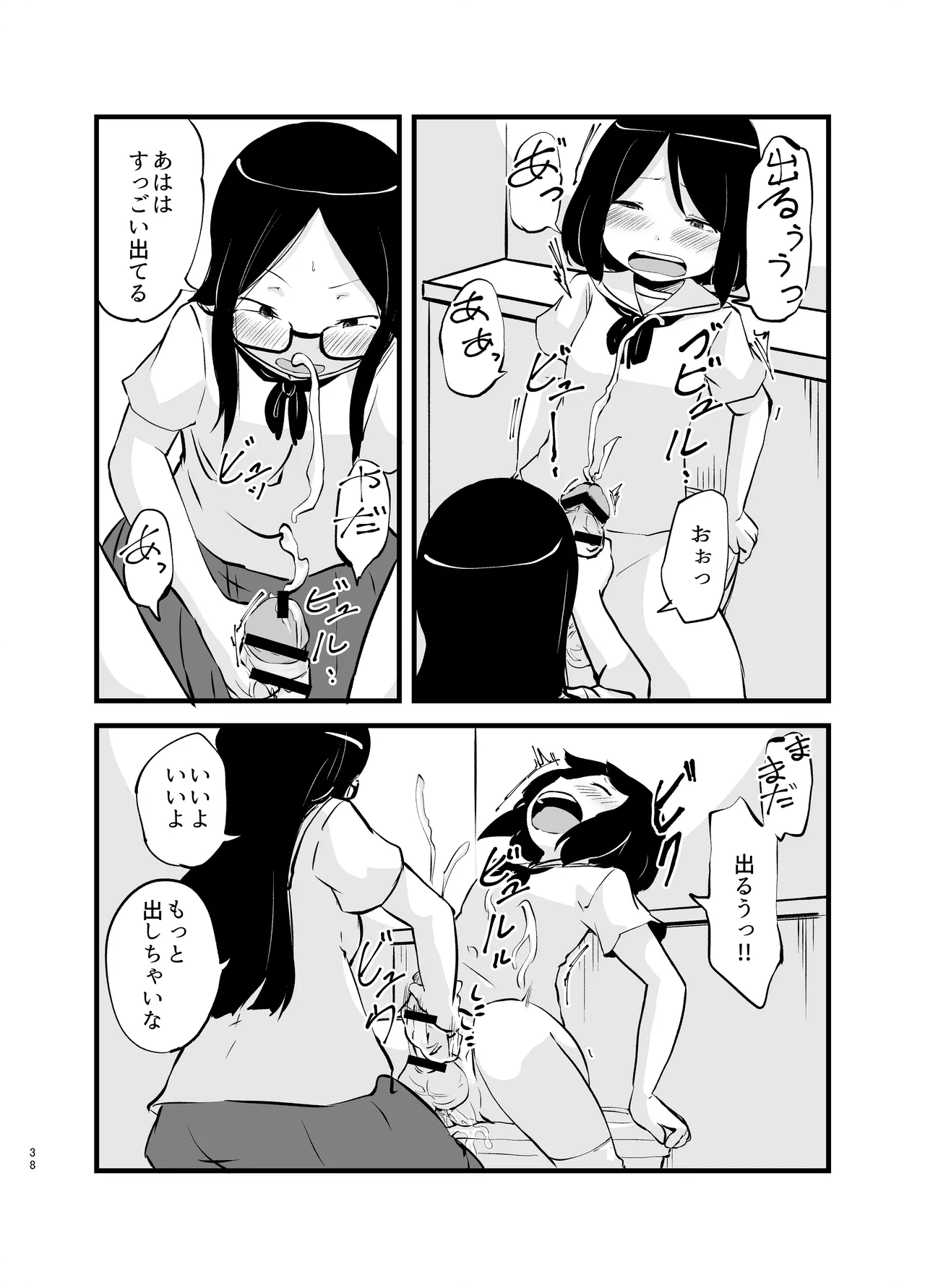 Manga Page 38