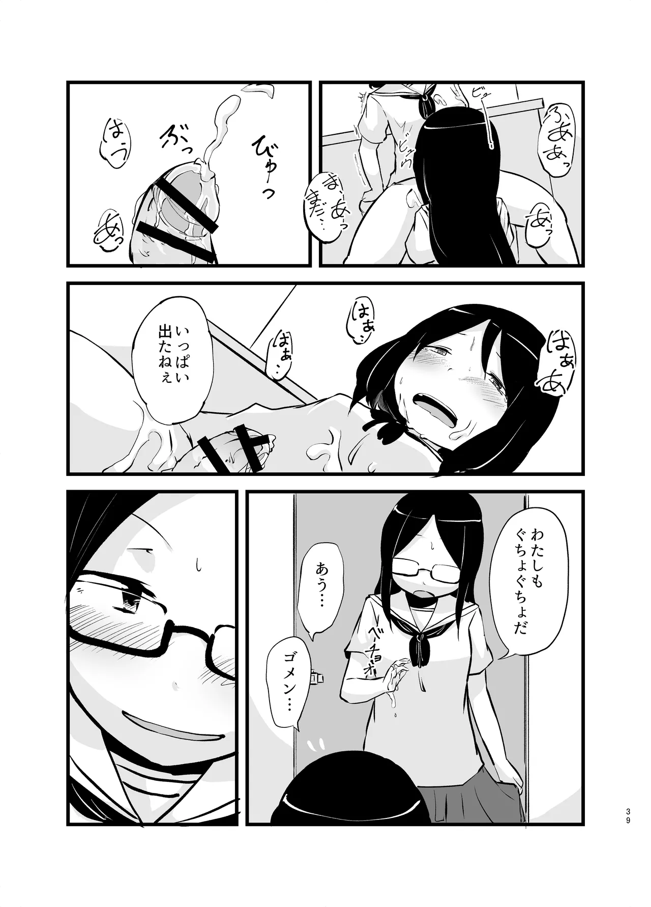 Manga Page 39