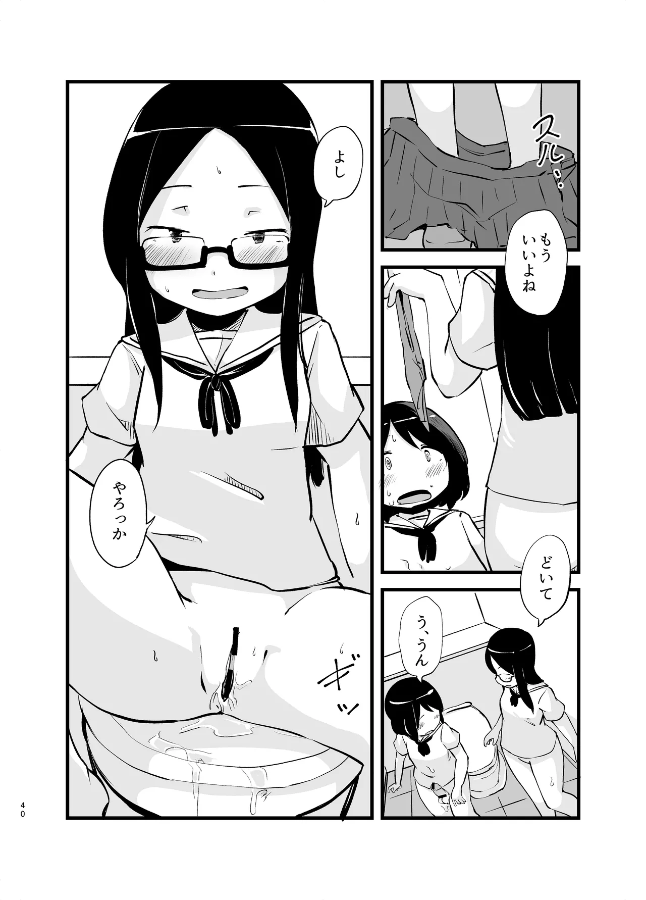 Manga Page 40