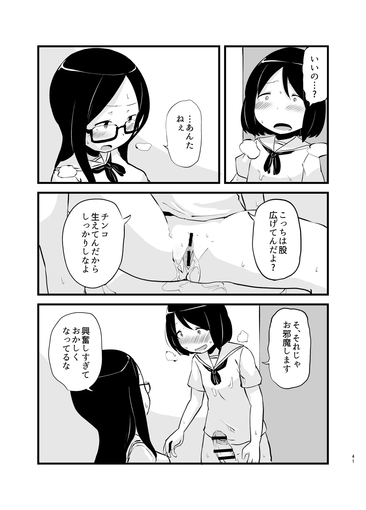 Manga Page 41