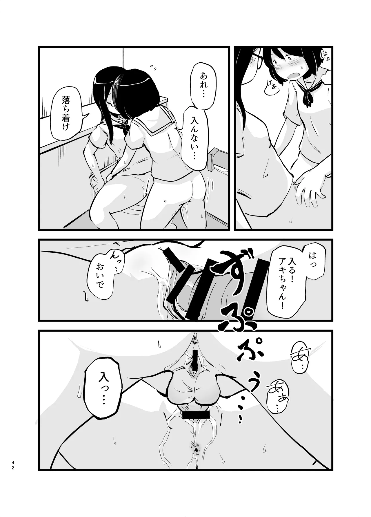 Manga Page 42