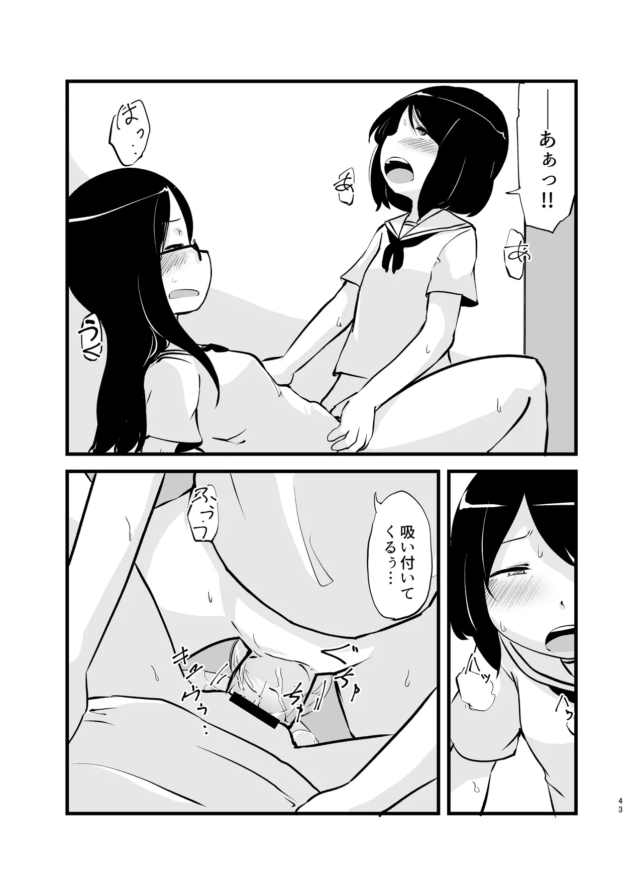 Manga Page 43