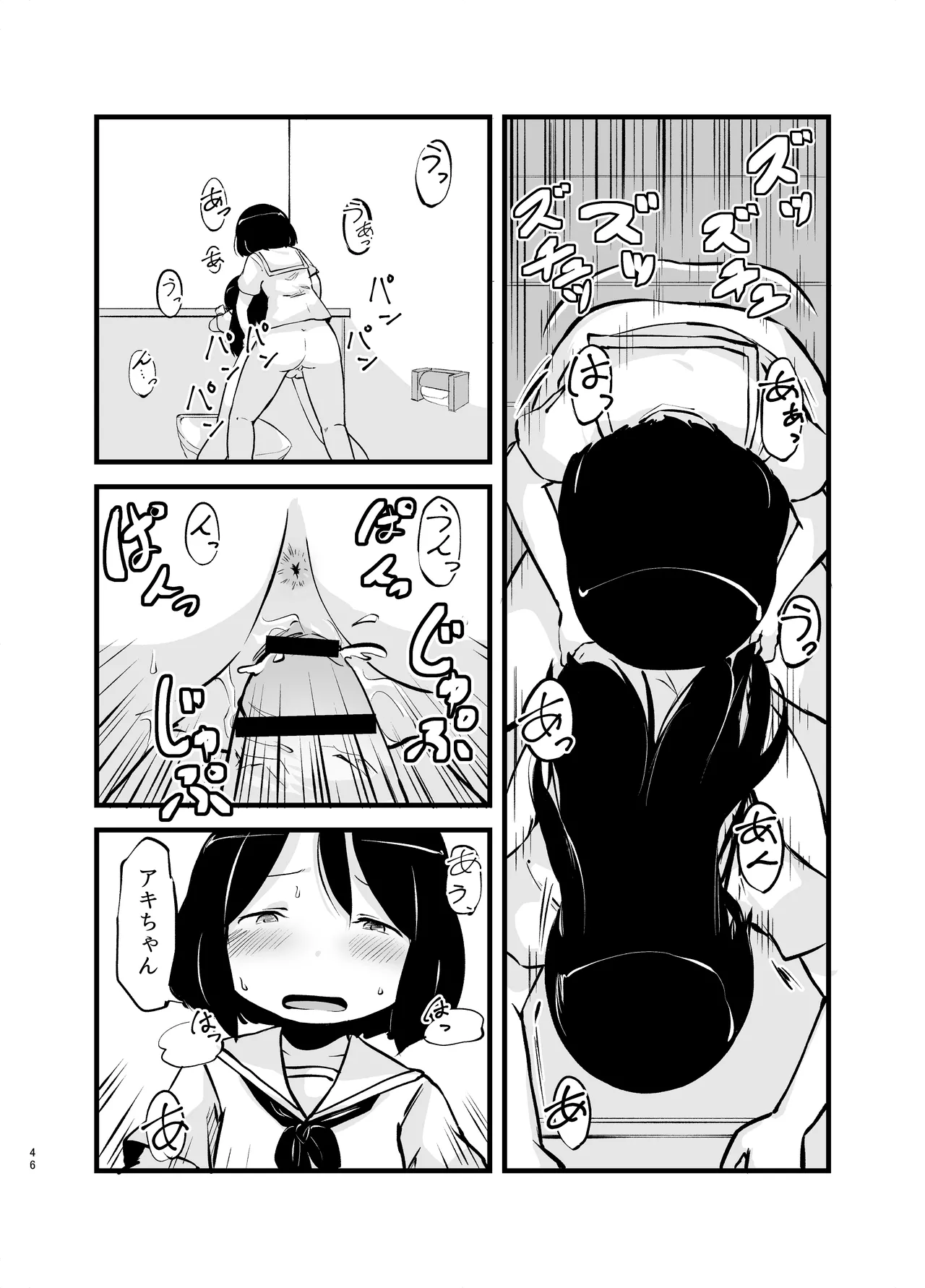 Manga Page 46
