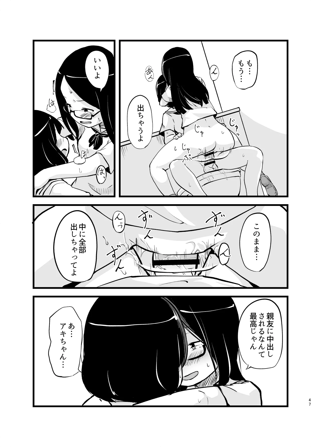 Manga Page 47