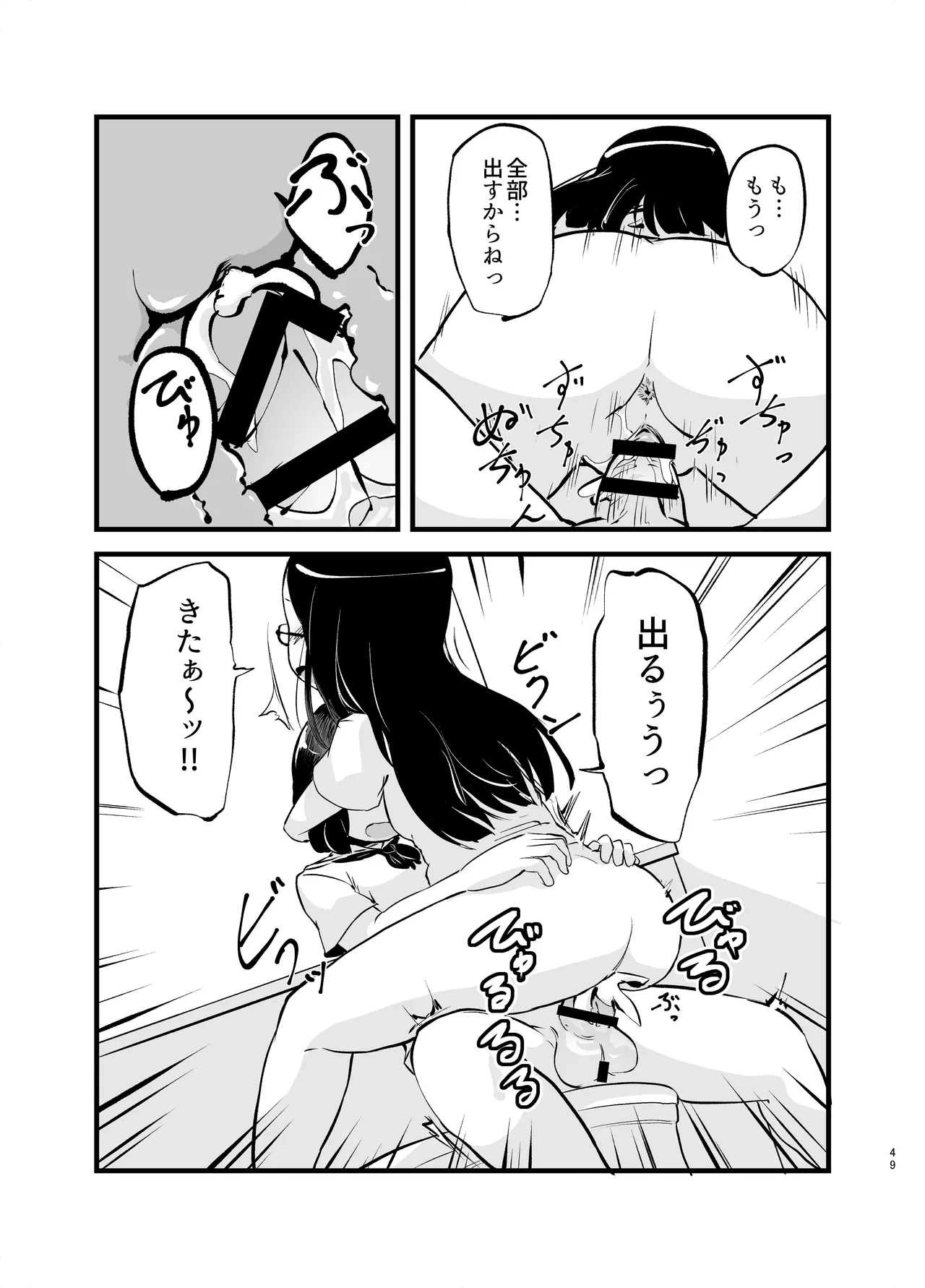 Manga Page 49