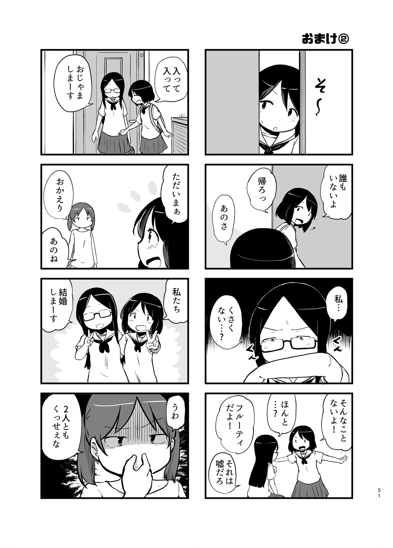 Manga Page 51