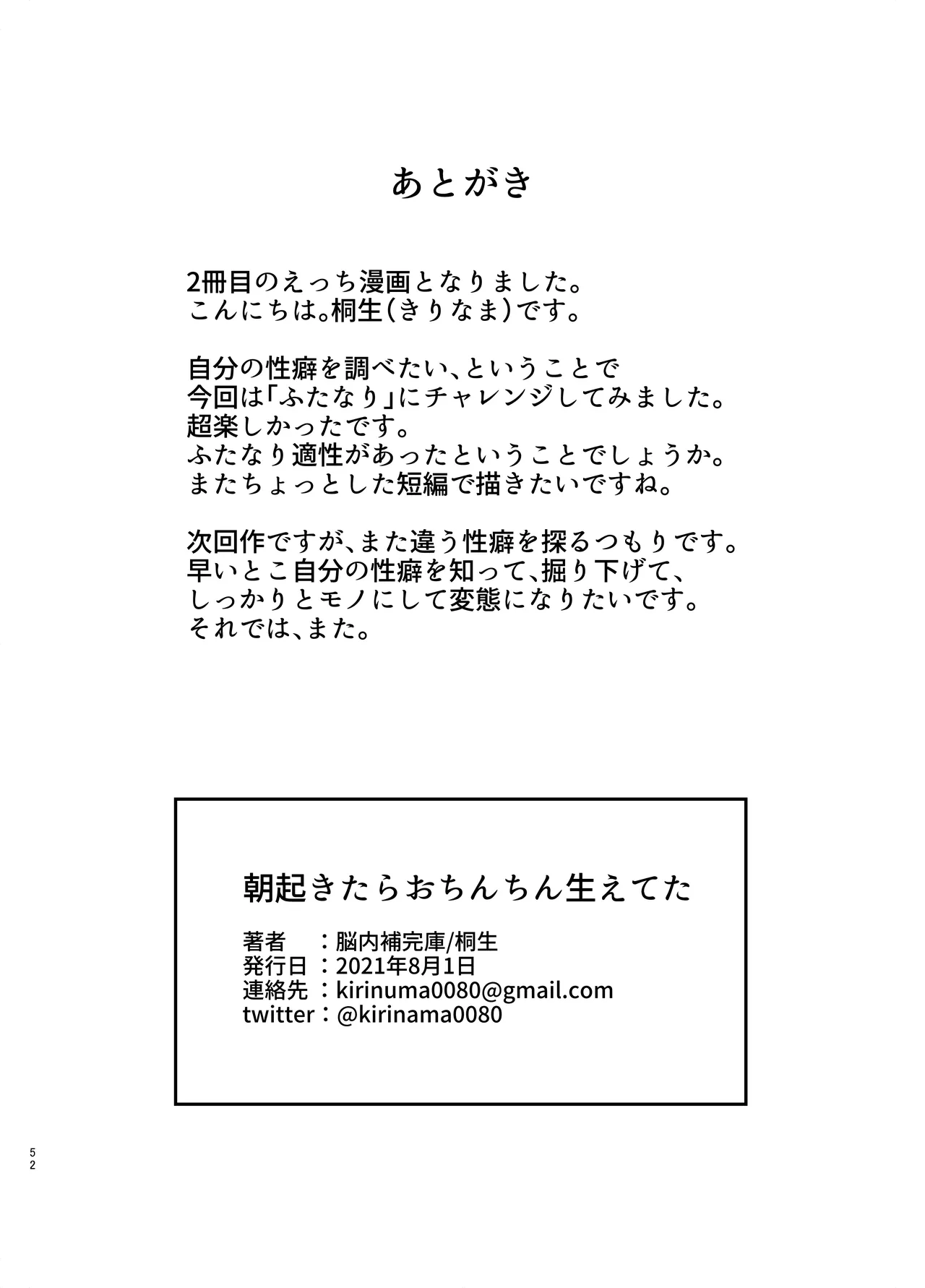 Manga Page 52