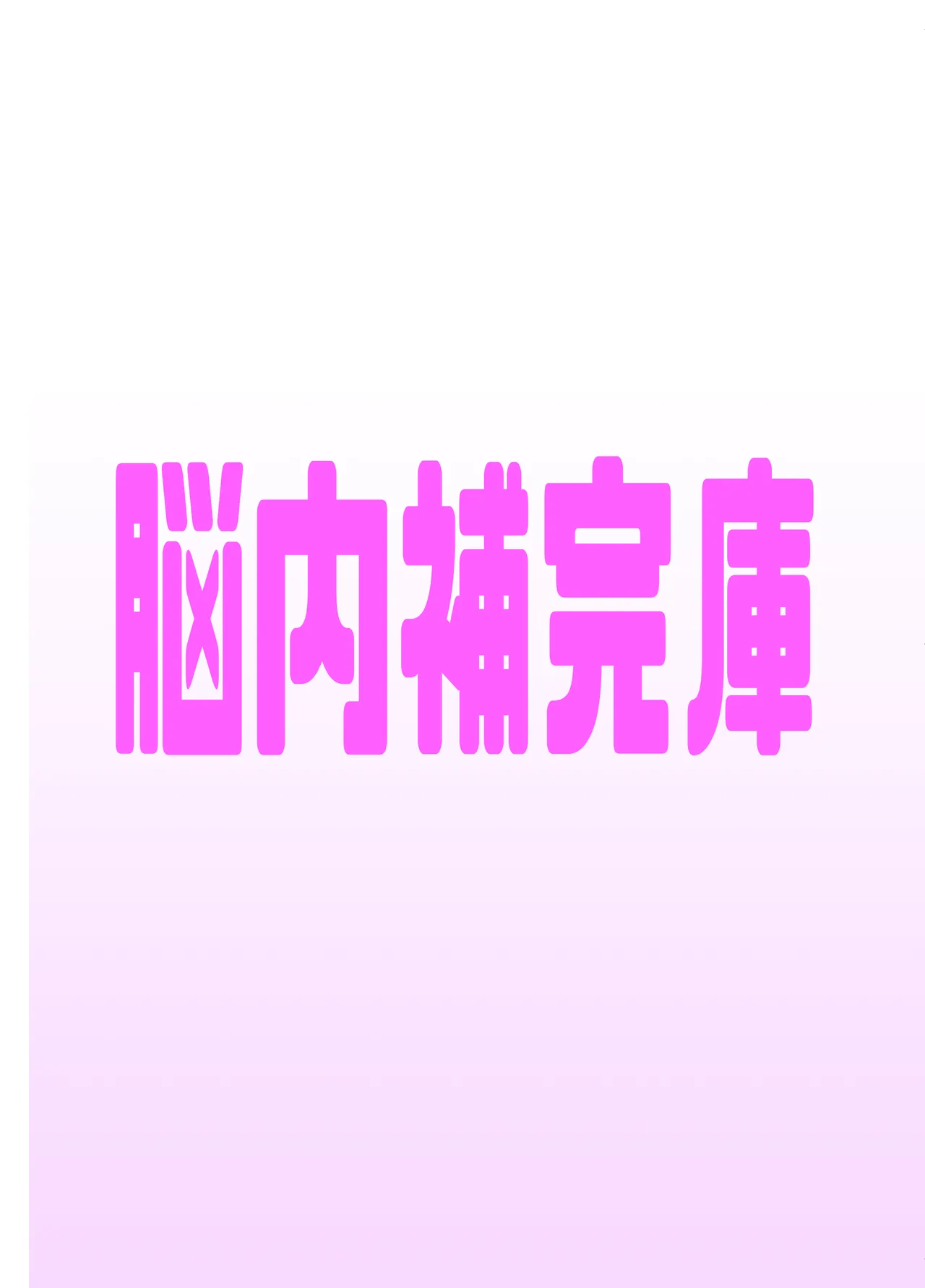 Manga Page 54