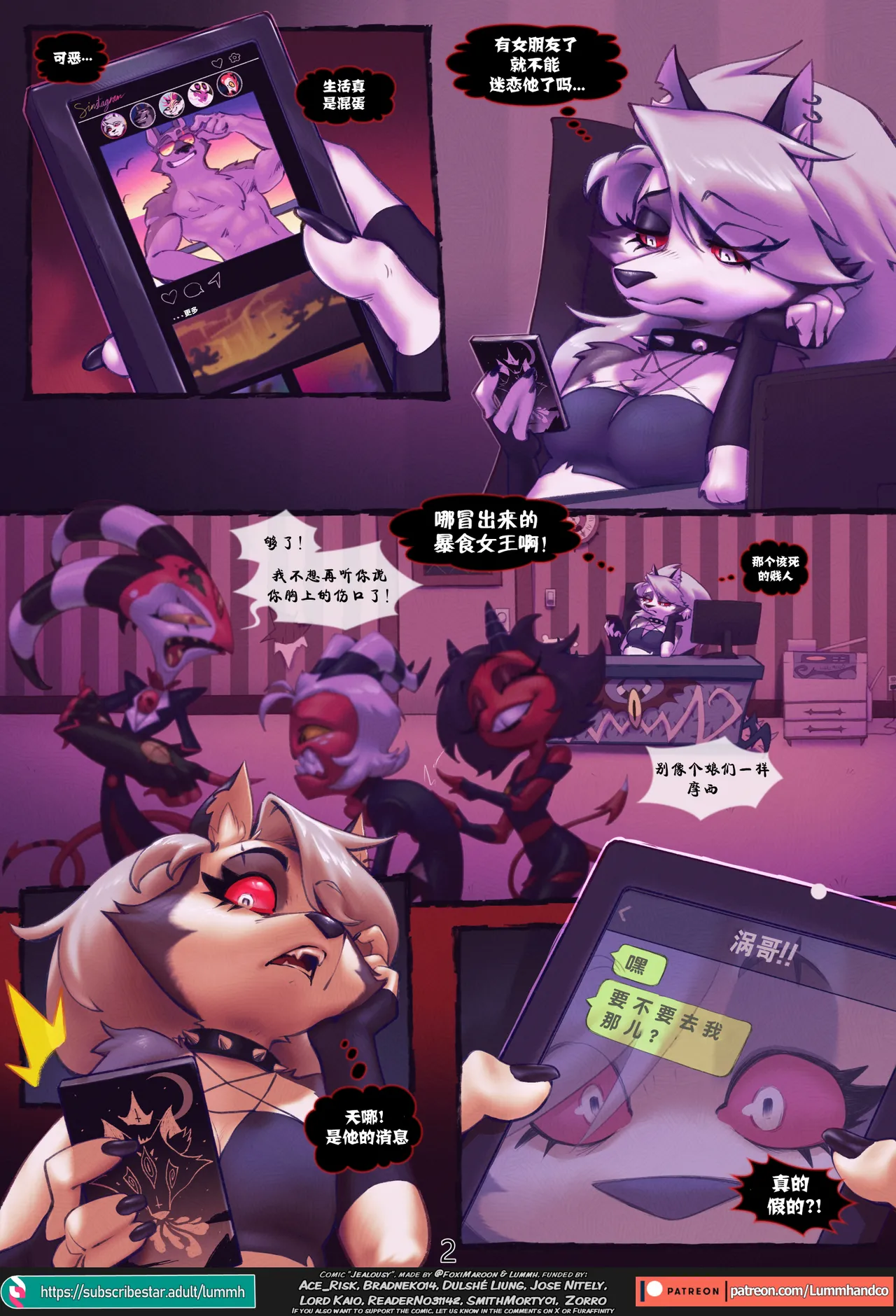Manga Page 3