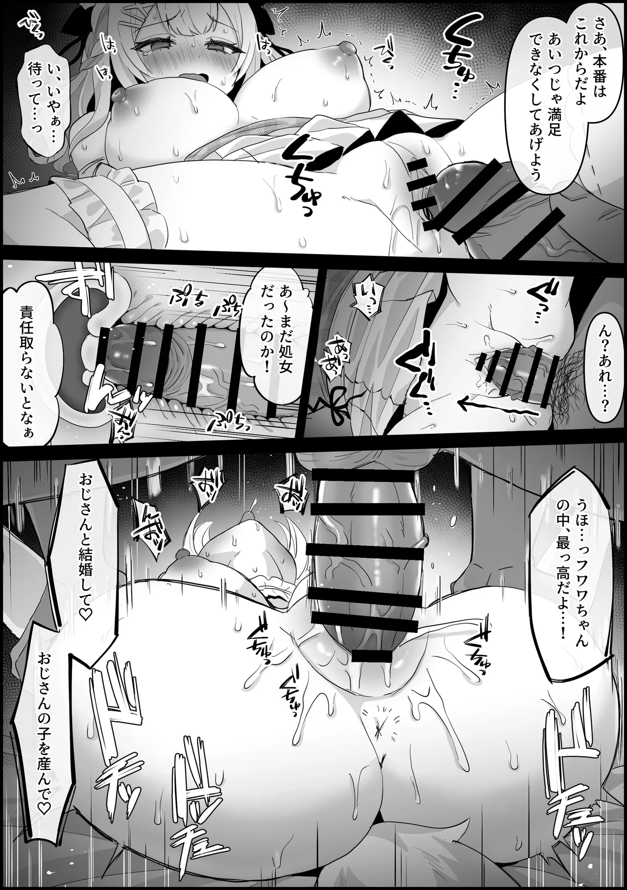 Manga Page 5