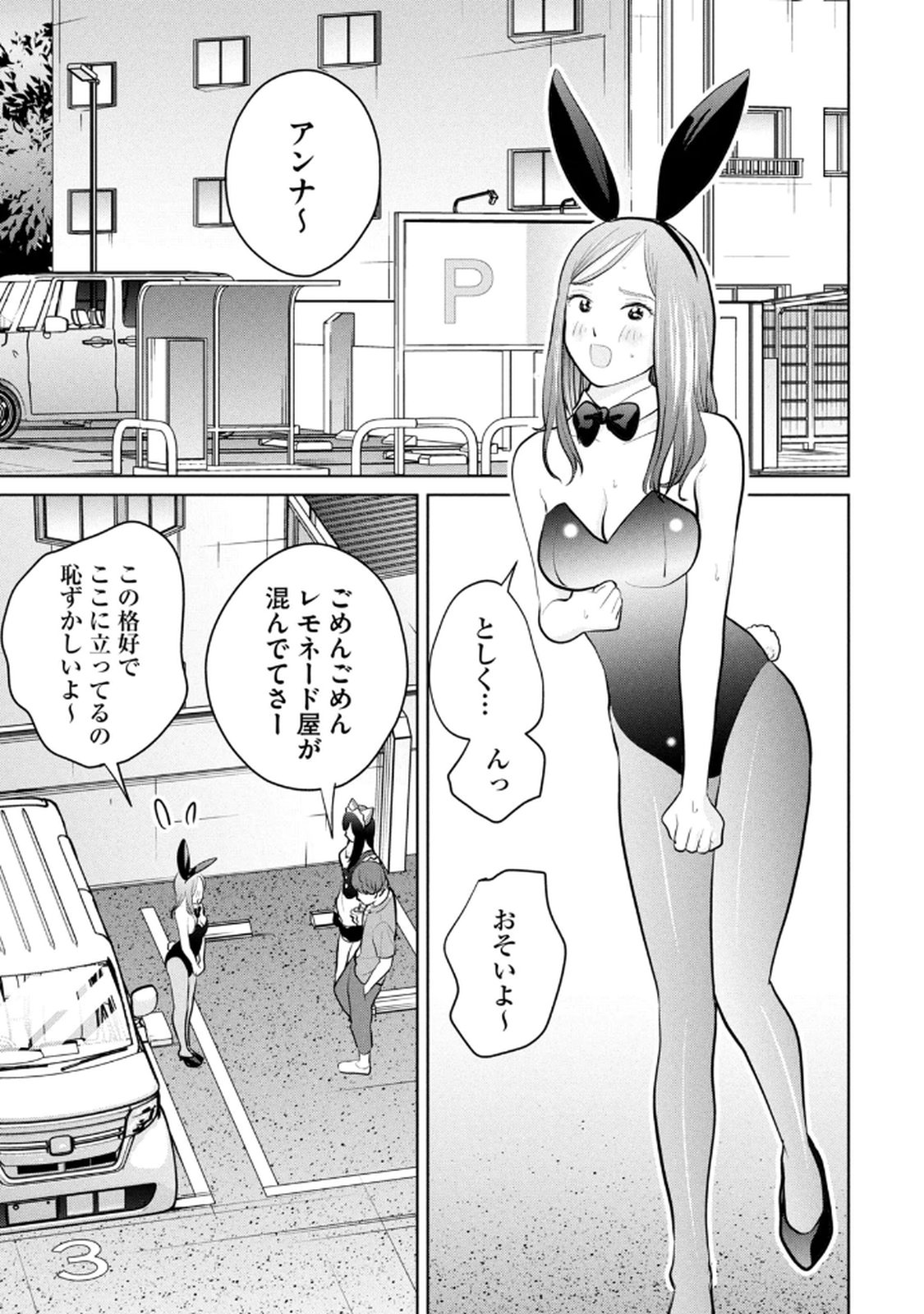 Manga Page 13