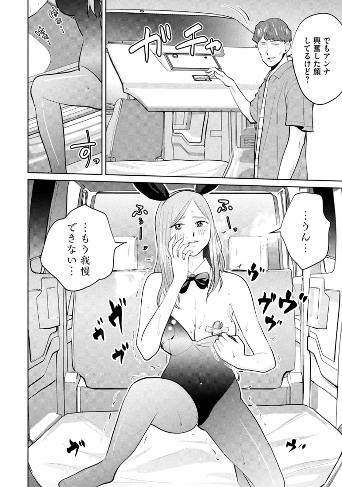 Manga Page 14