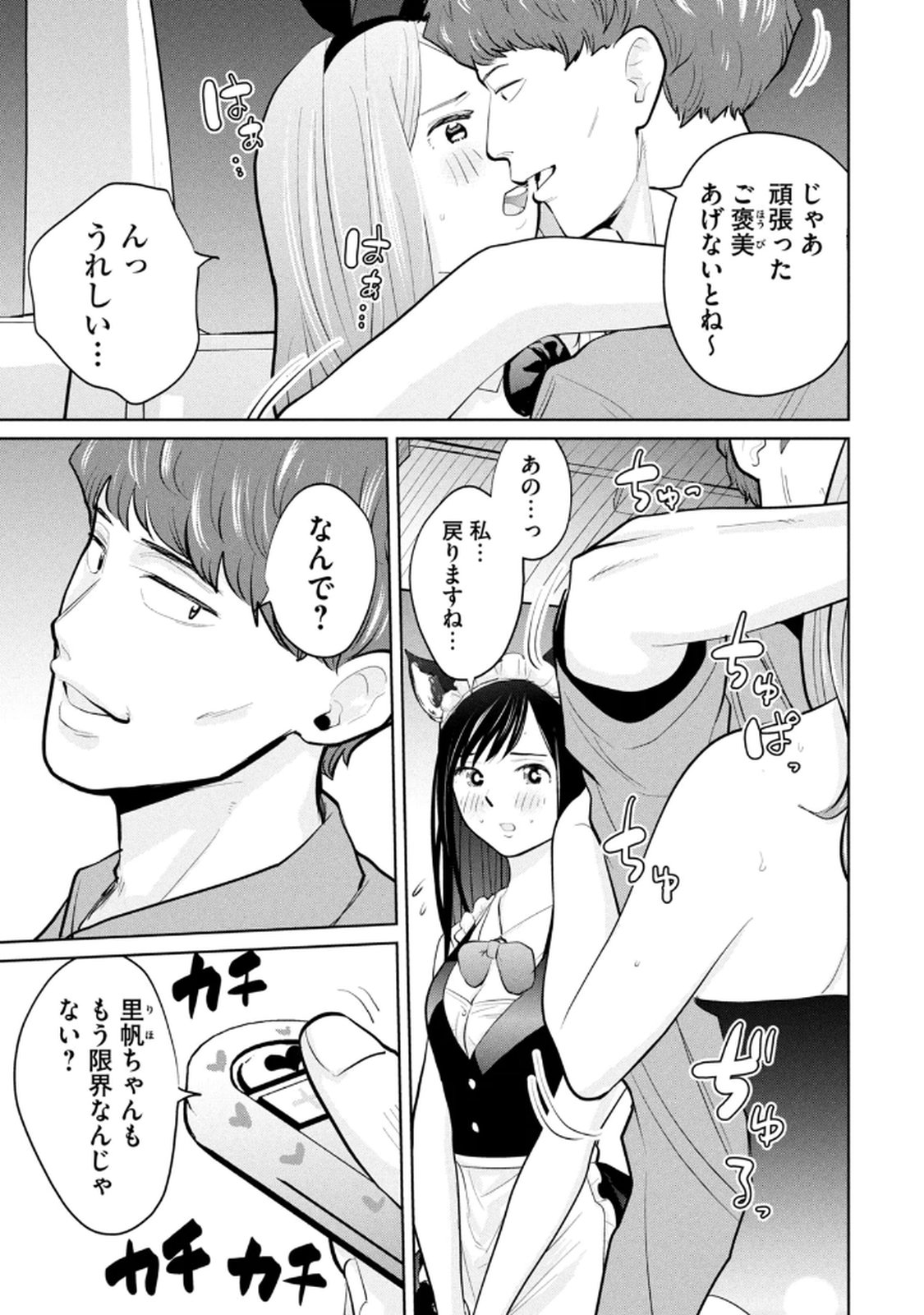 Manga Page 15