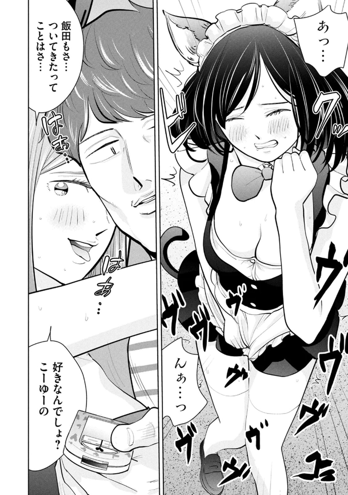 Manga Page 16
