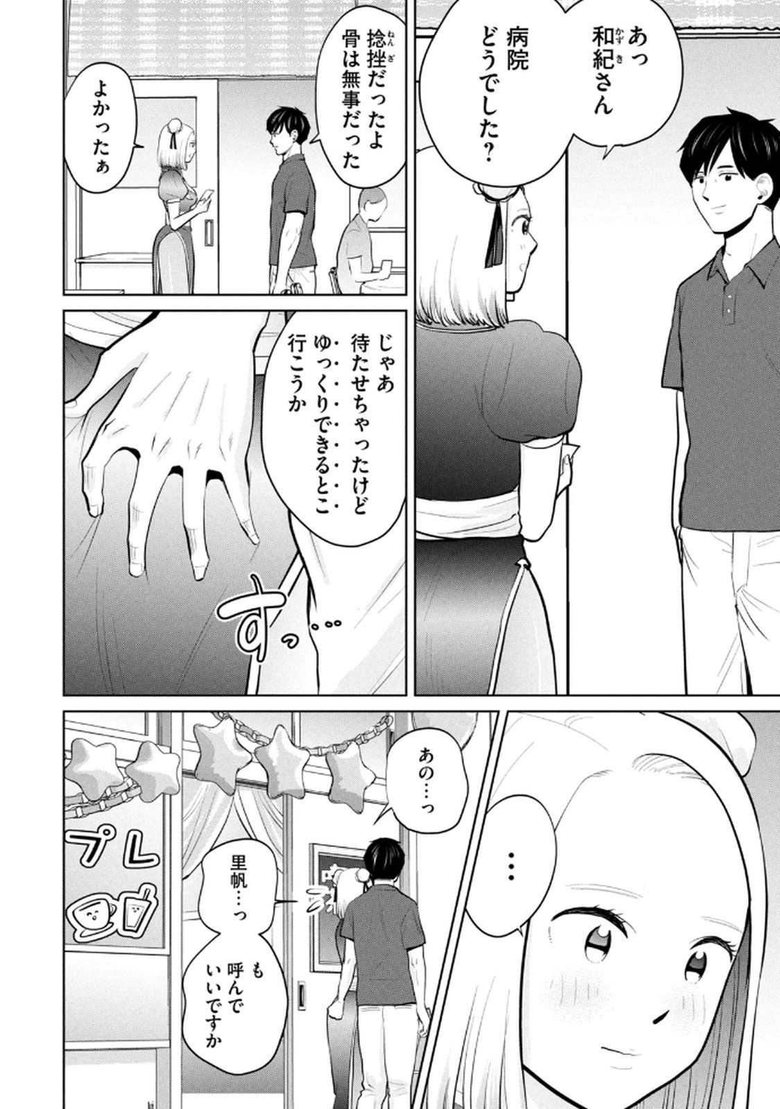 Manga Page 18
