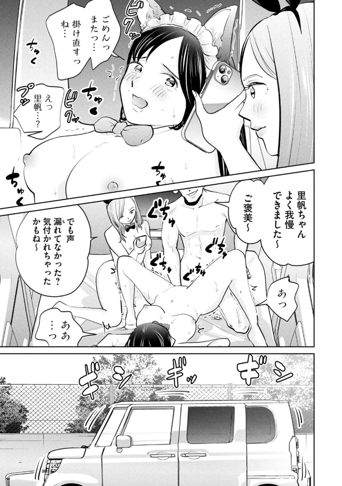 Manga Page 21