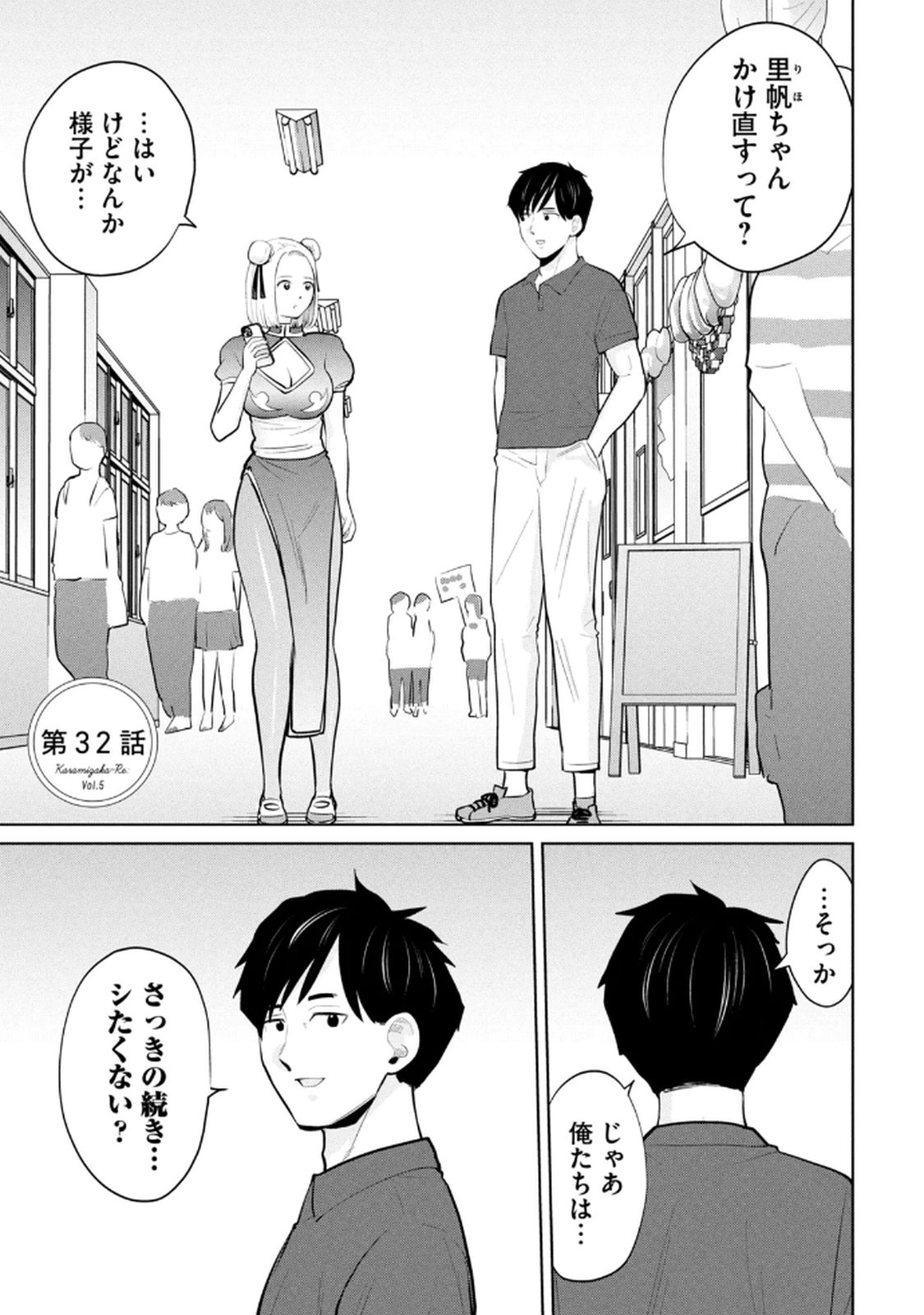Manga Page 23