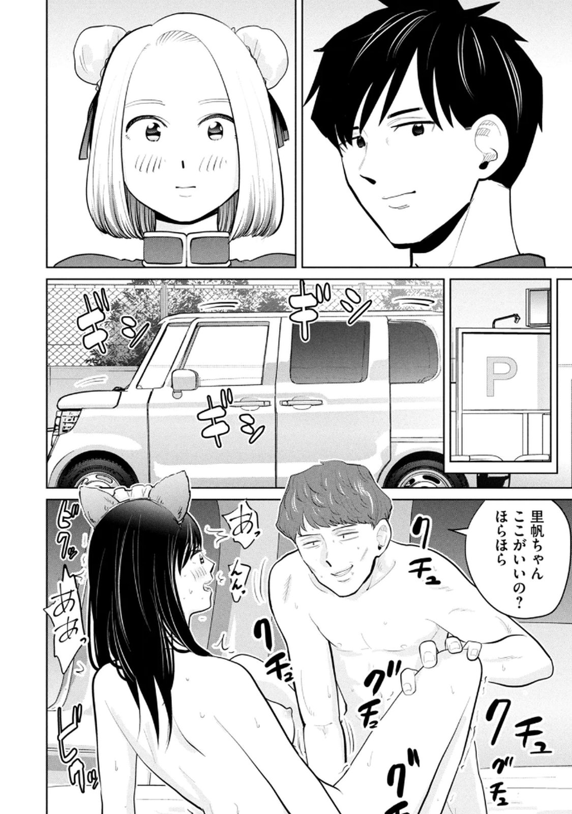 Manga Page 24