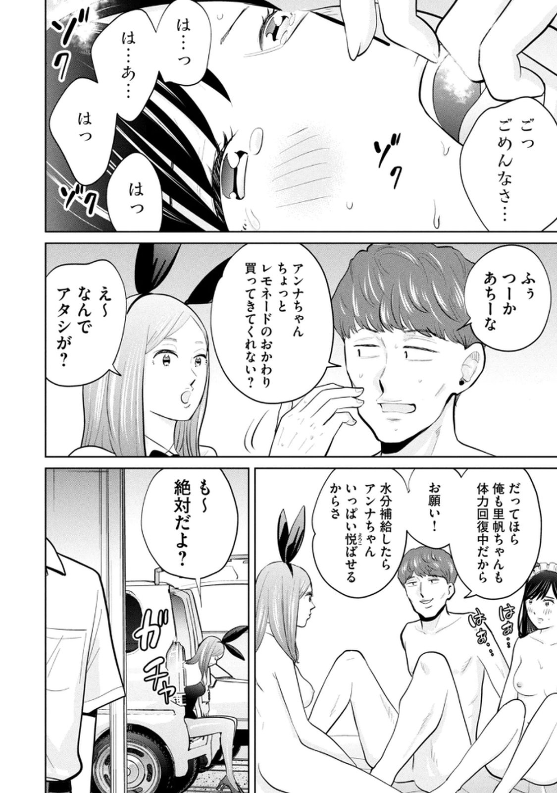 Manga Page 26