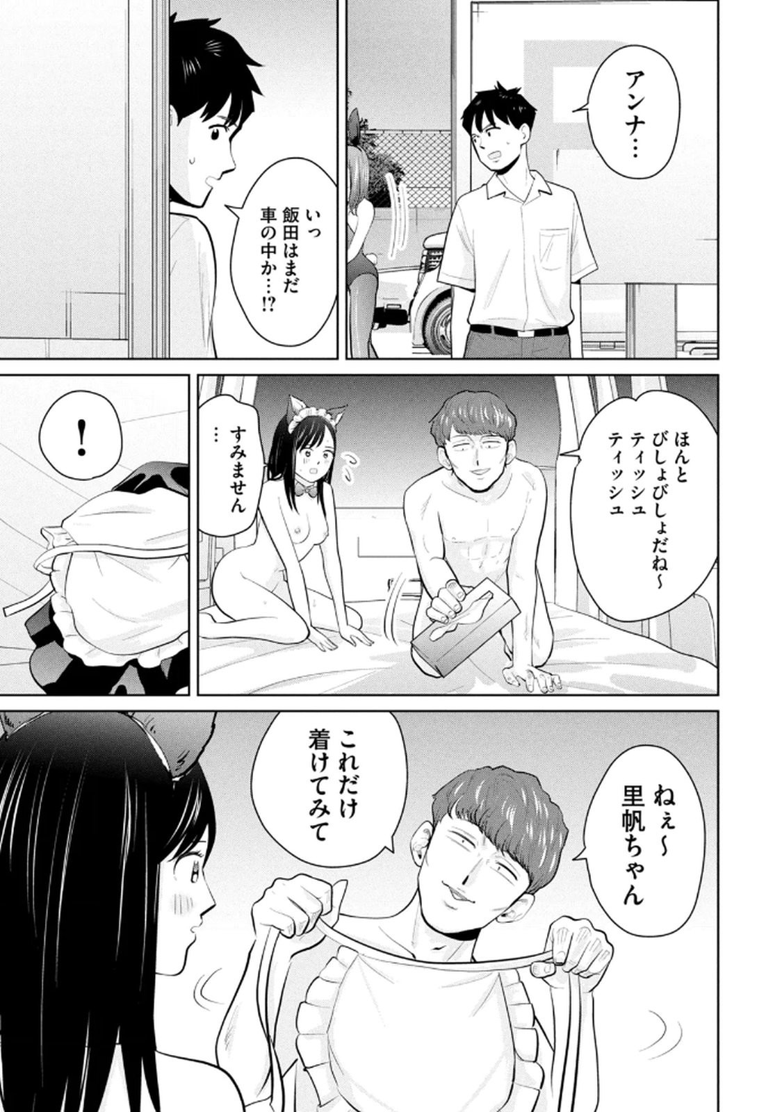Manga Page 27
