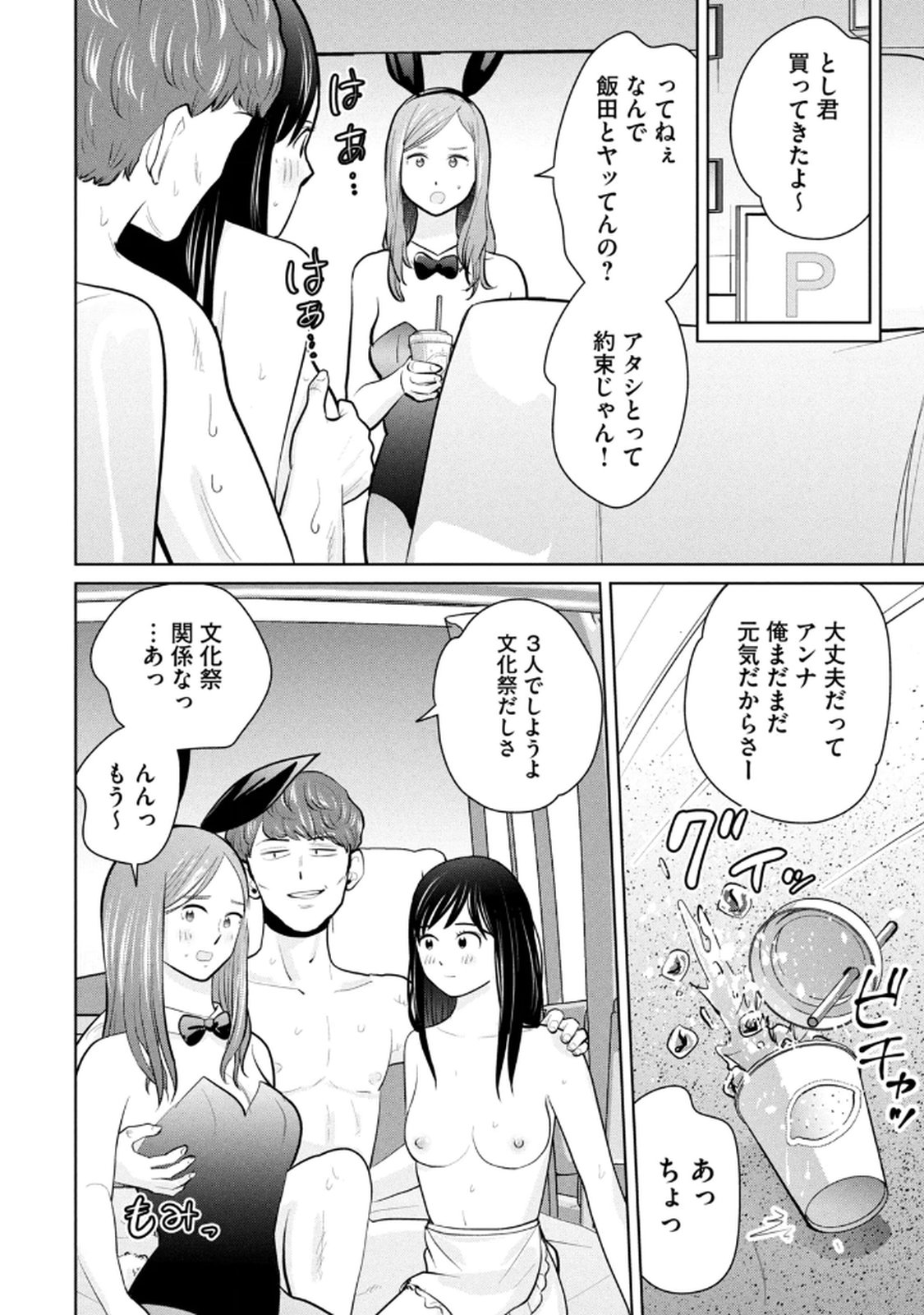 Manga Page 32