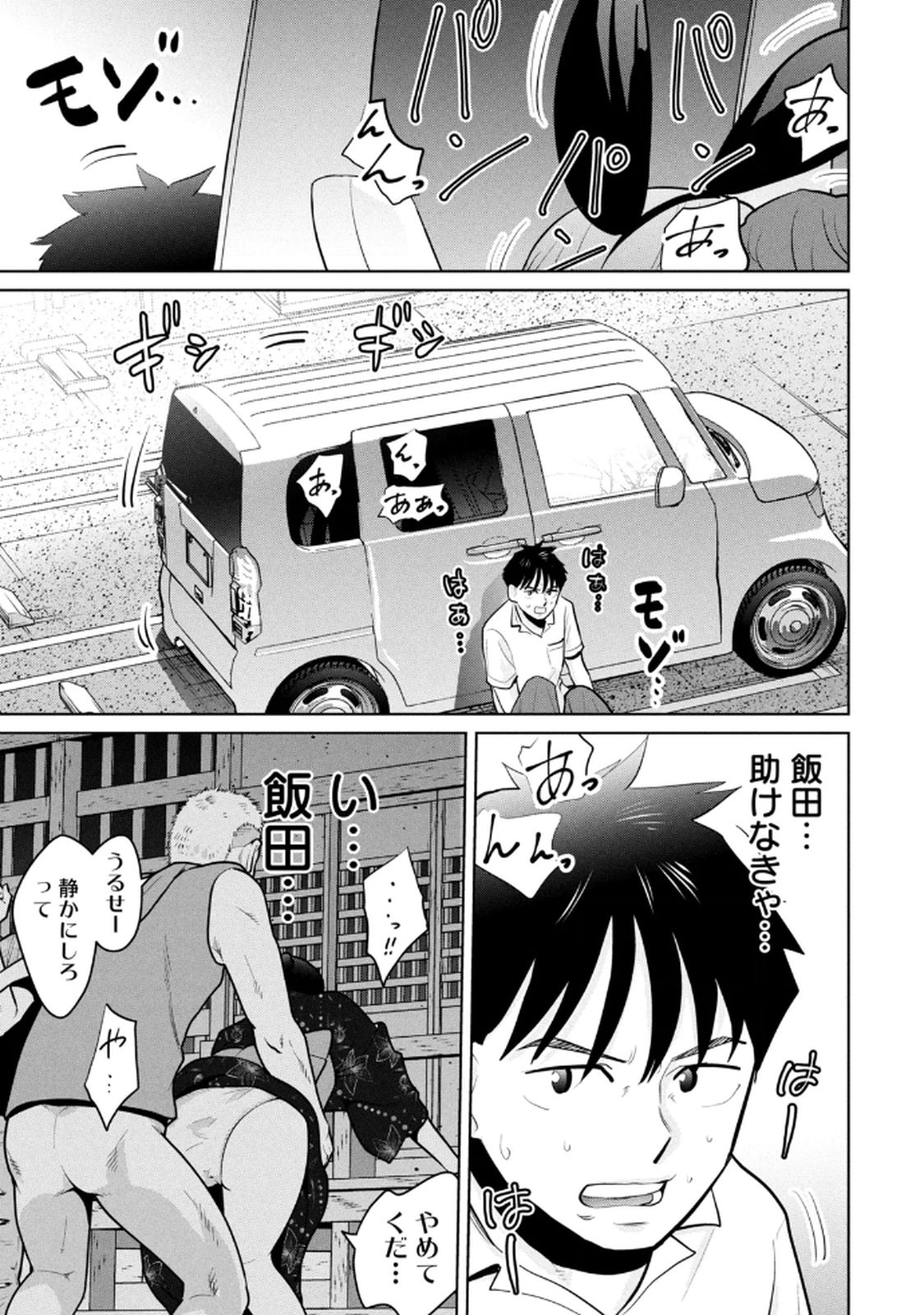 Manga Page 33