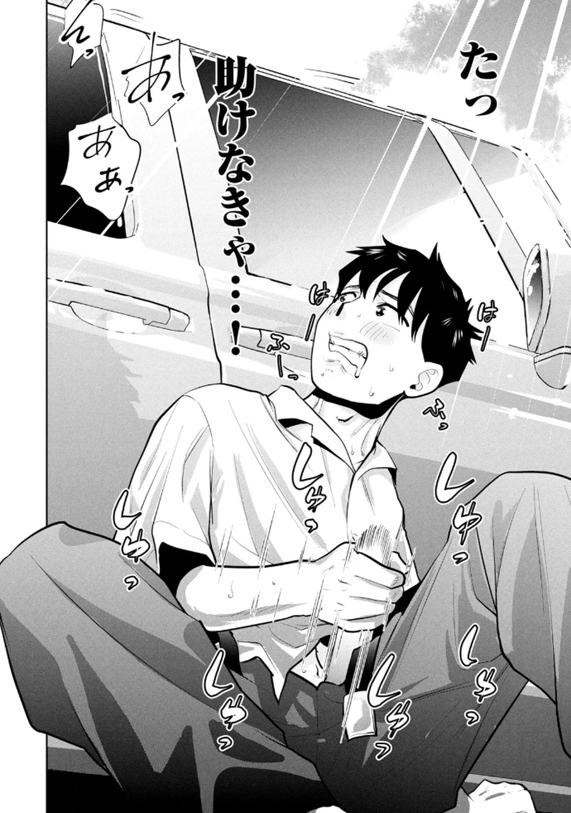 Manga Page 34