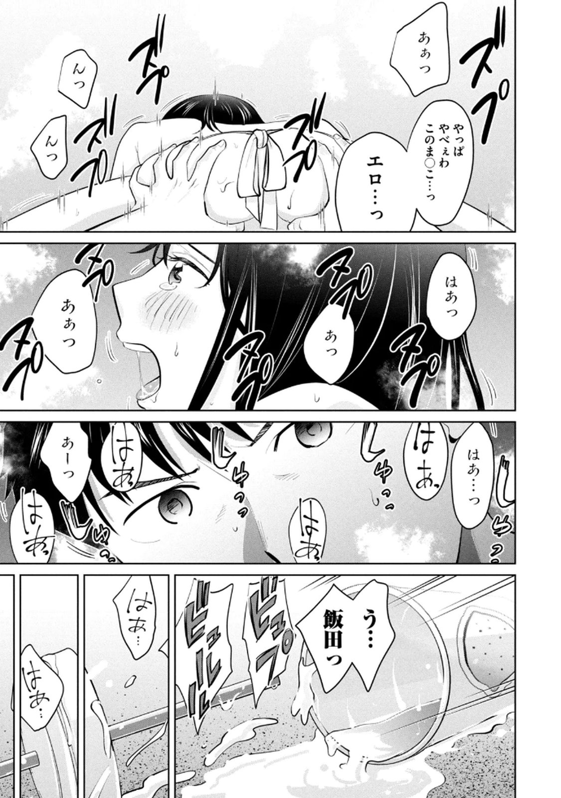 Manga Page 35