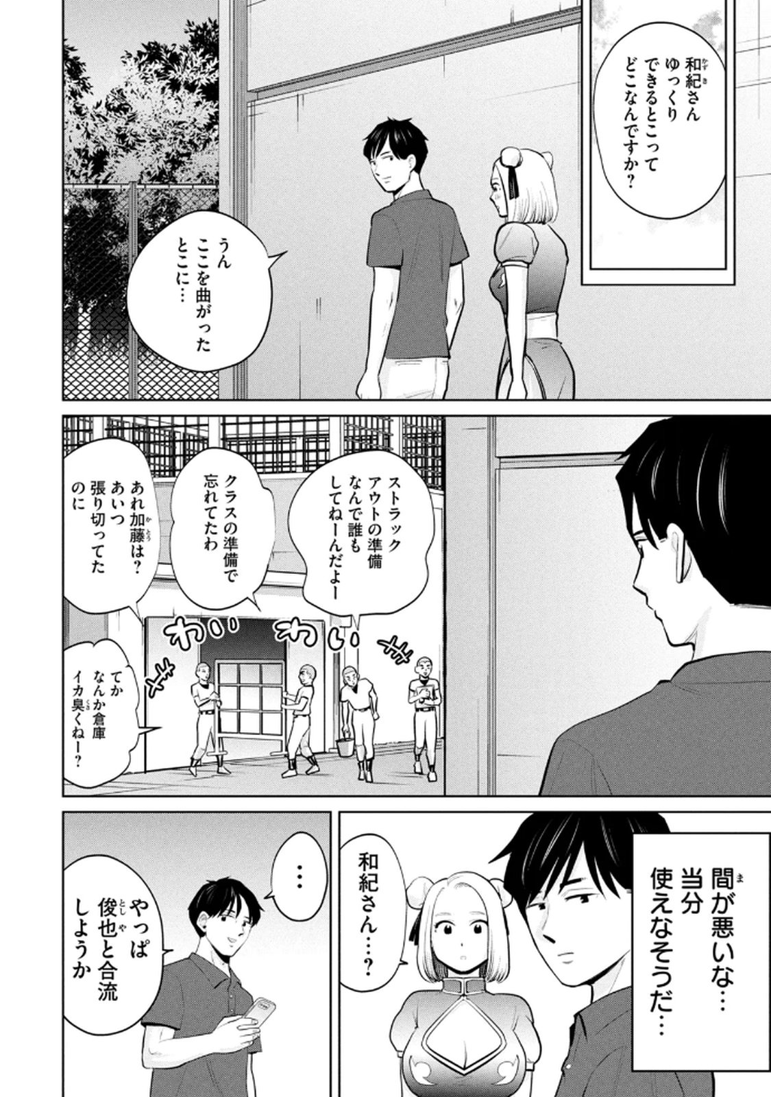 Manga Page 36