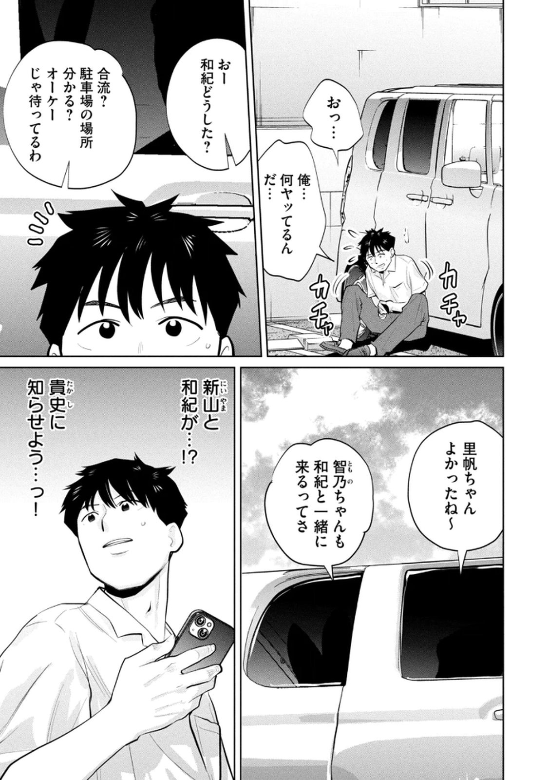 Manga Page 37