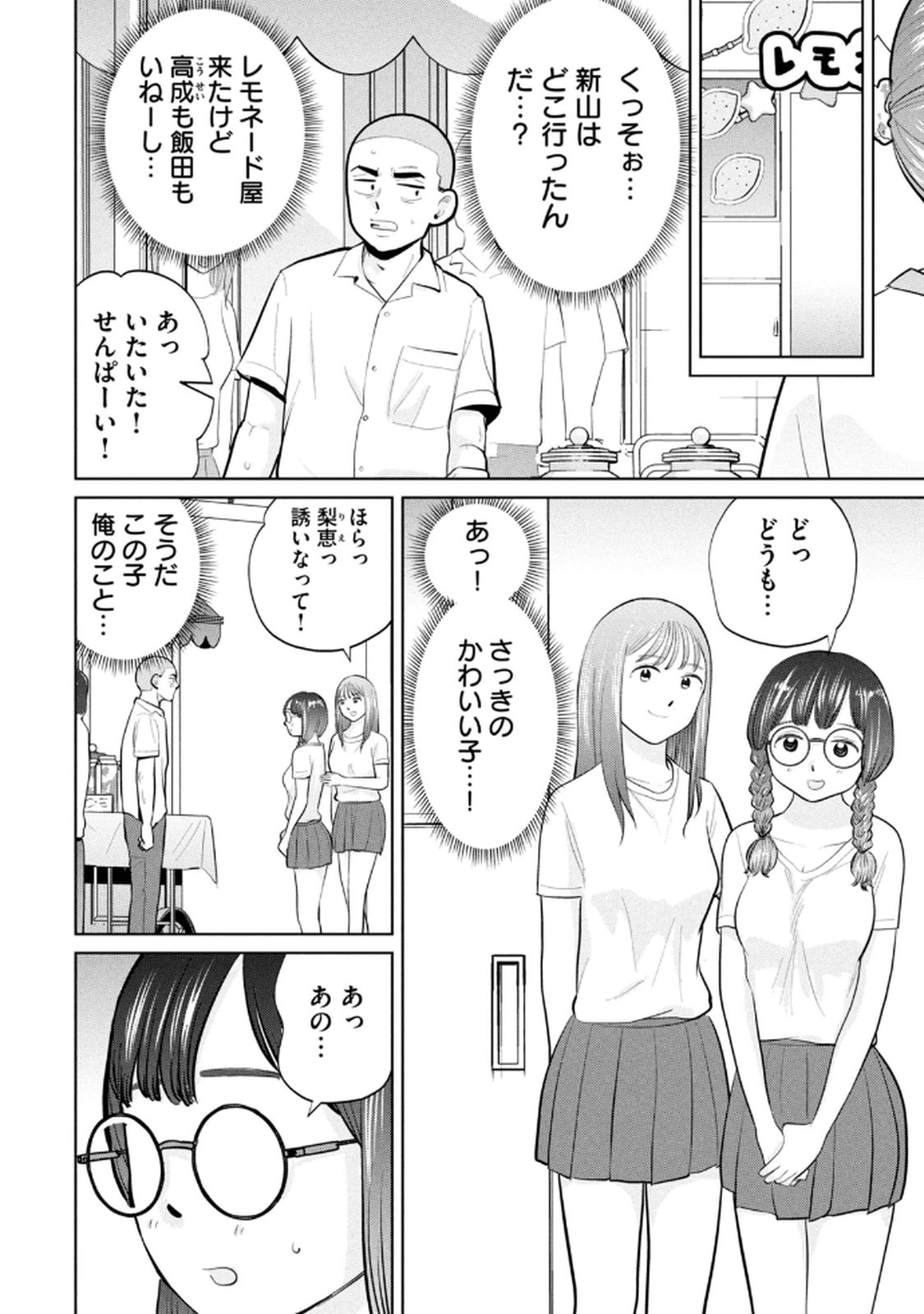 Manga Page 38