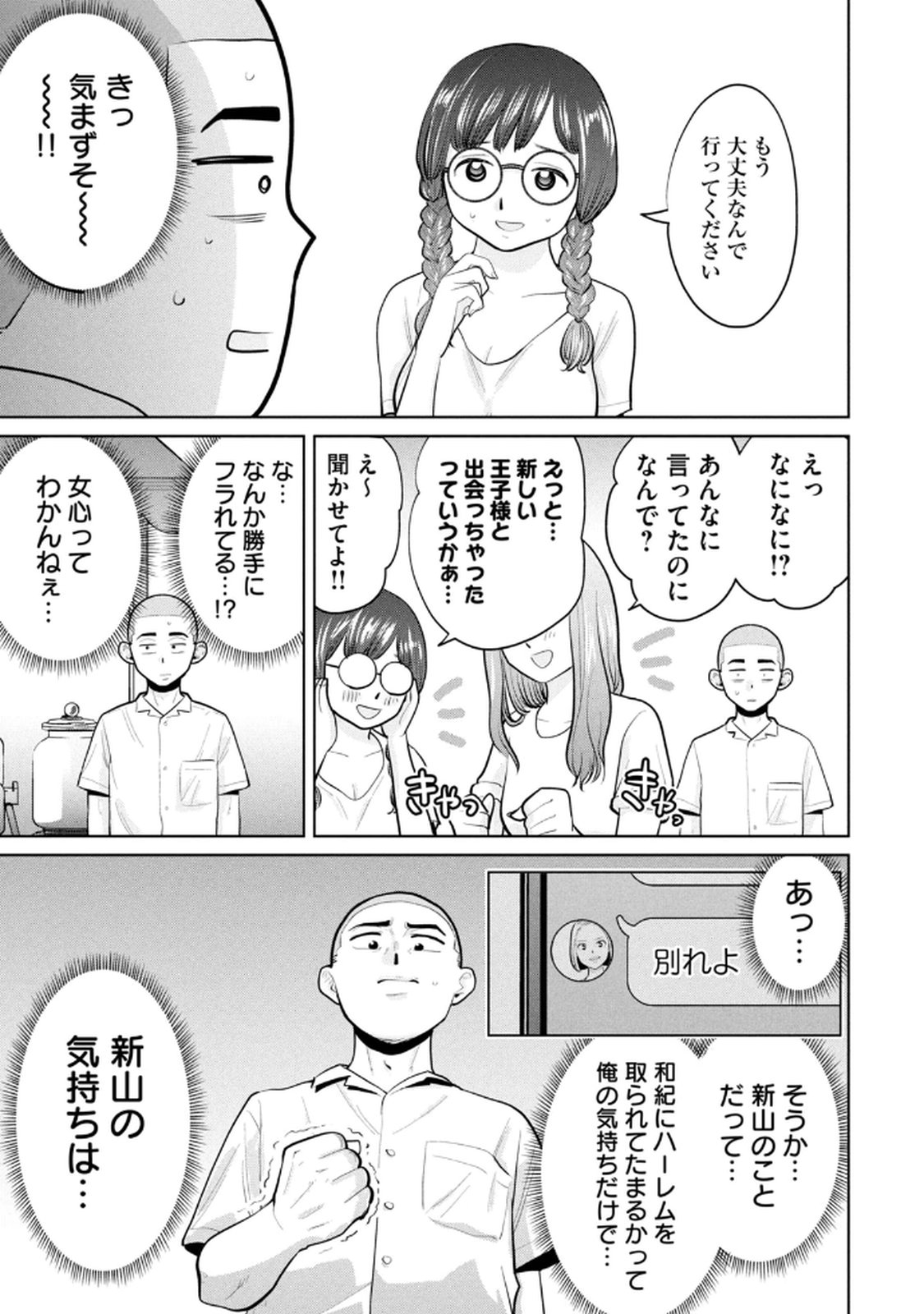 Manga Page 39