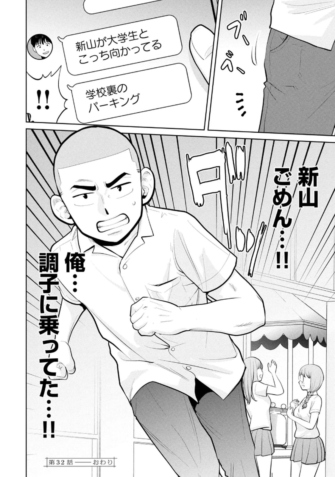 Manga Page 40