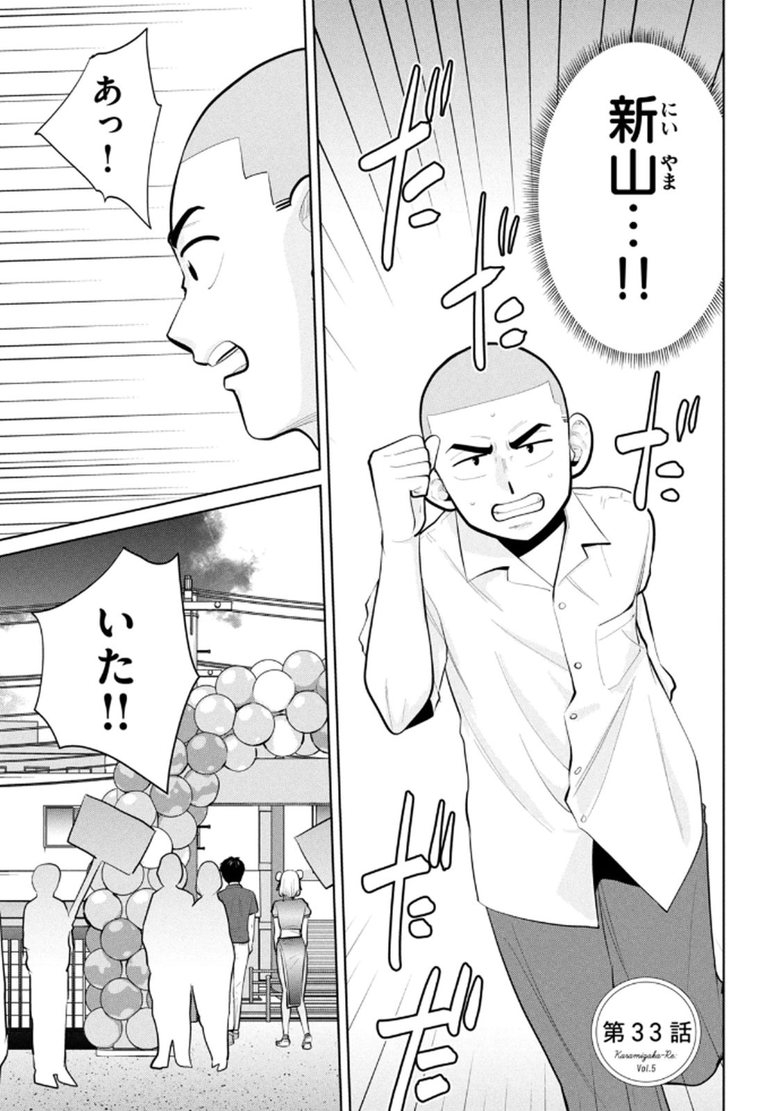 Manga Page 41