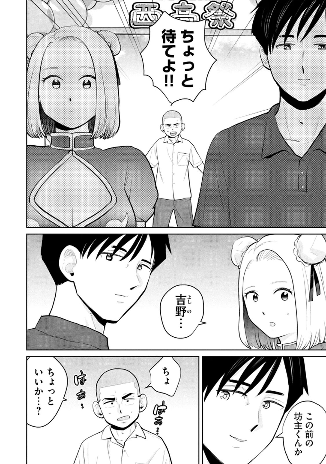 Manga Page 42