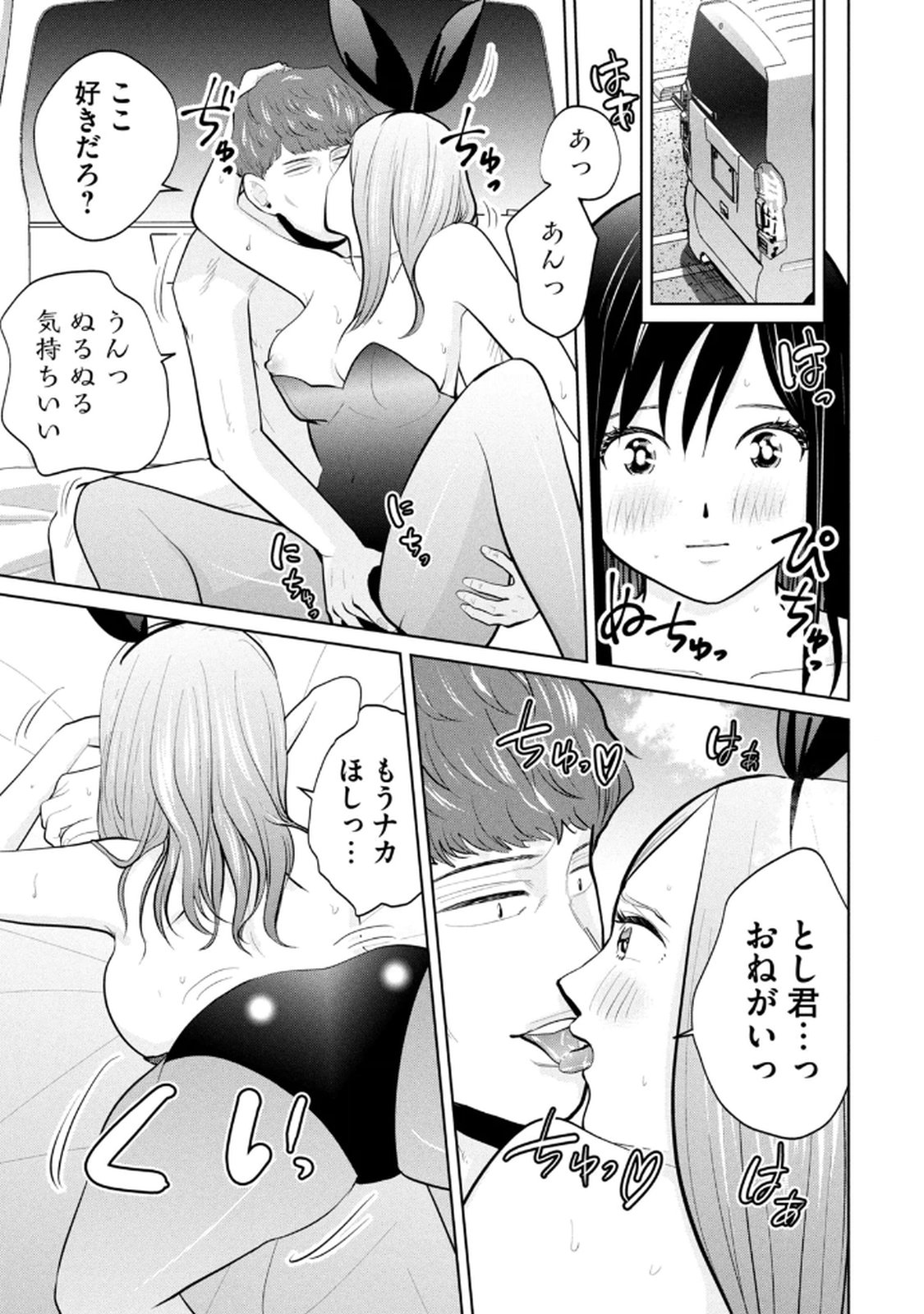 Manga Page 43