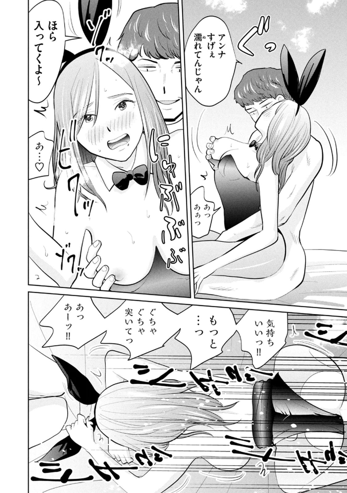 Manga Page 44