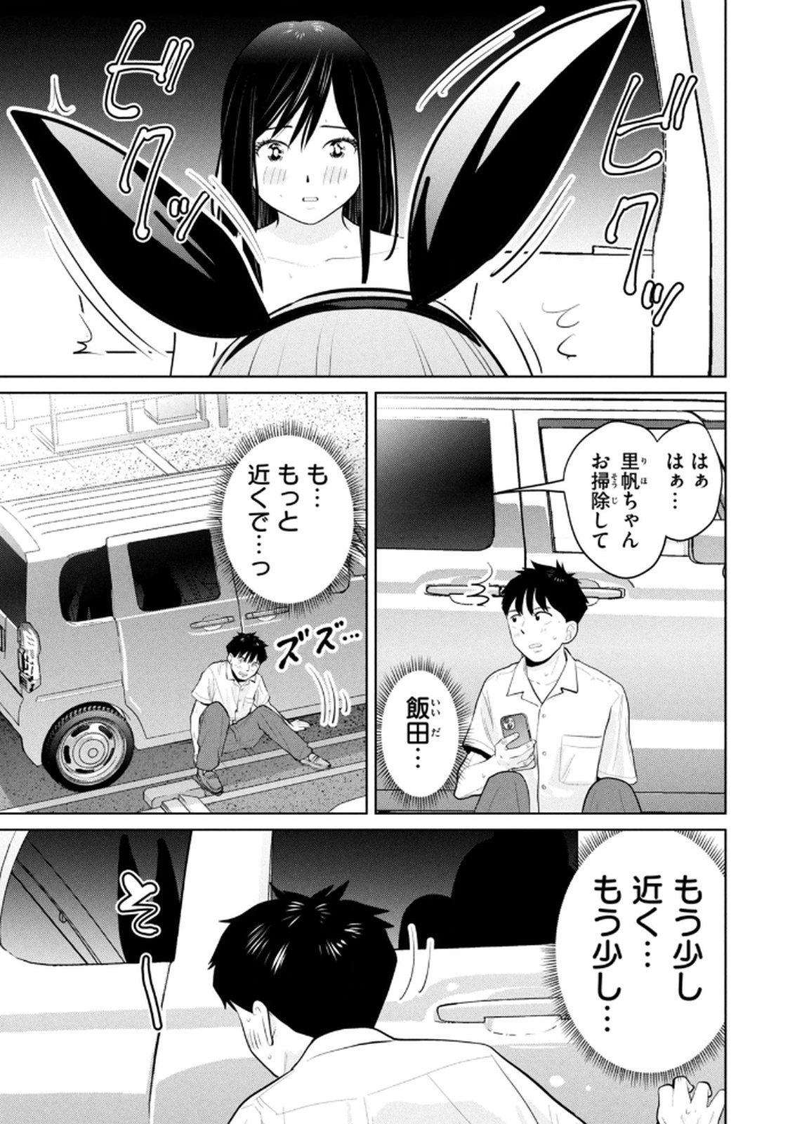 Manga Page 45