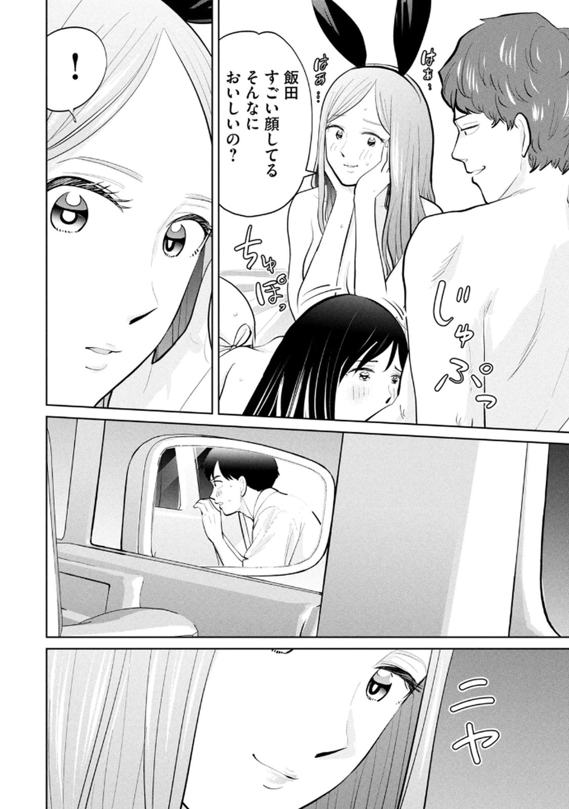 Manga Page 46