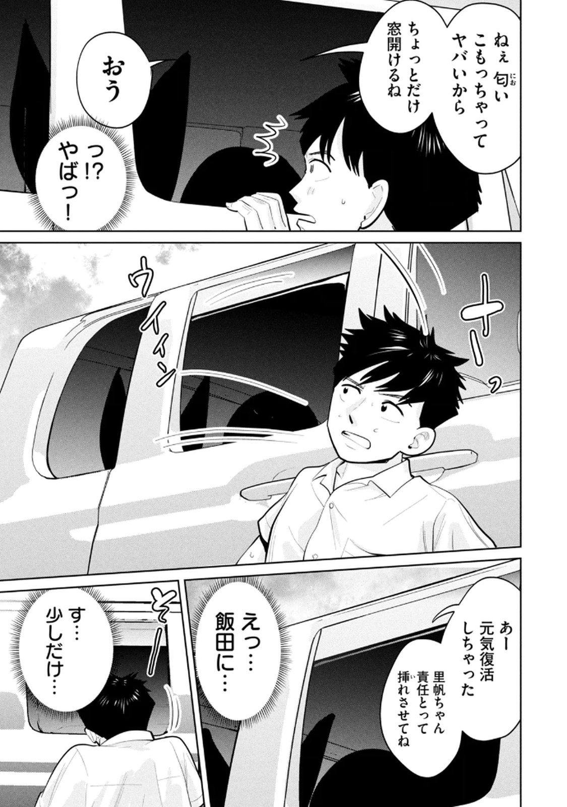 Manga Page 47