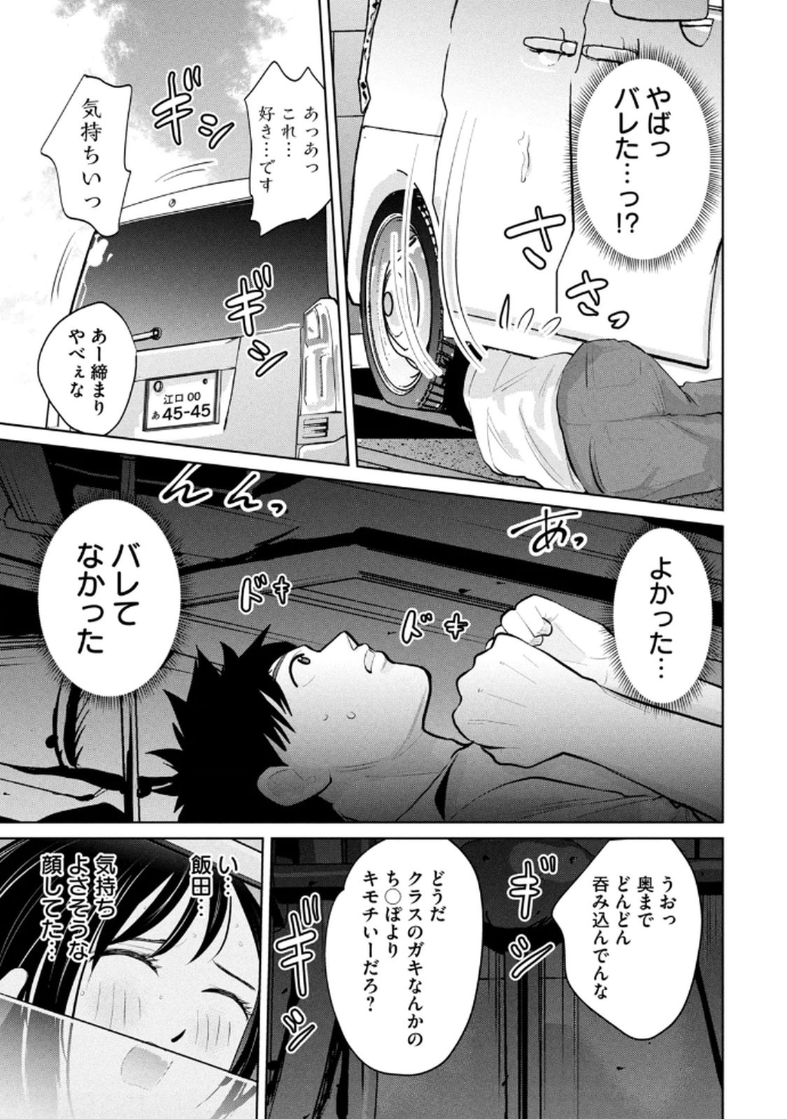 Manga Page 49