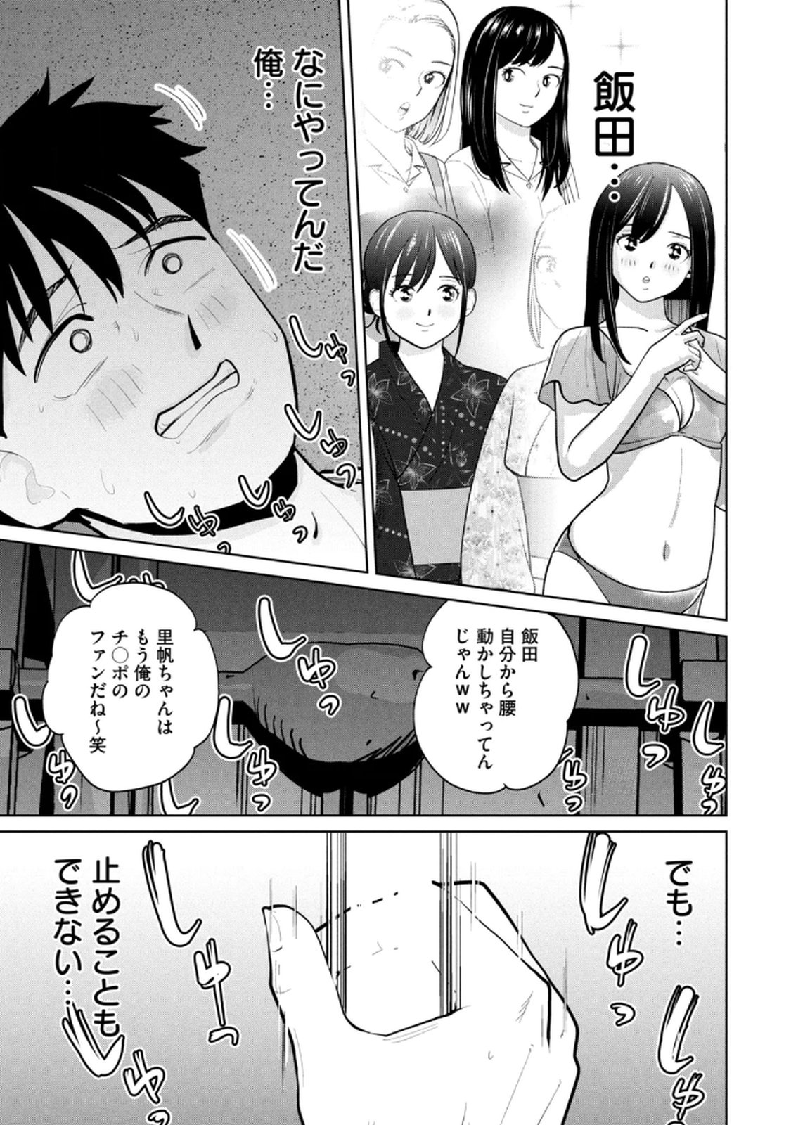 Manga Page 51