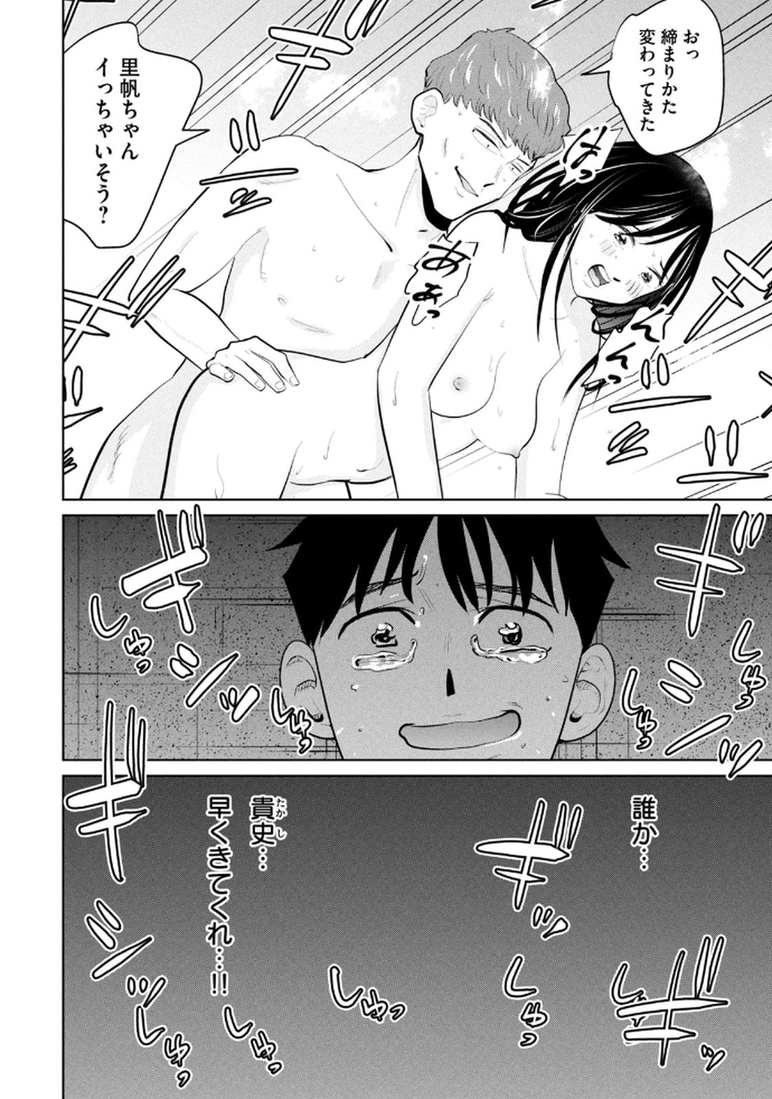Manga Page 52
